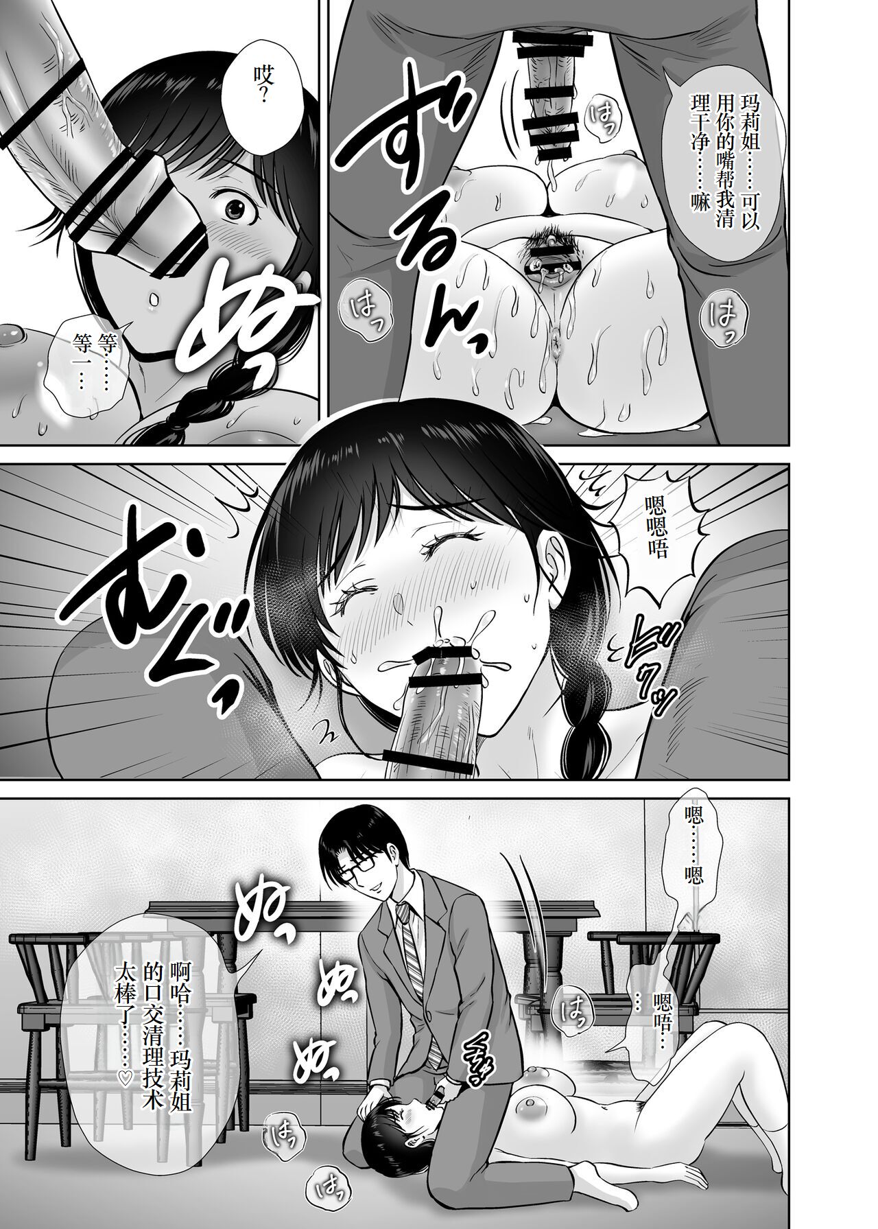 Kyonyuu Kaa-san ga Boku no Me mo Mae de Oji-san no Namachin de Ikimakutta Hanashi - Foto 43