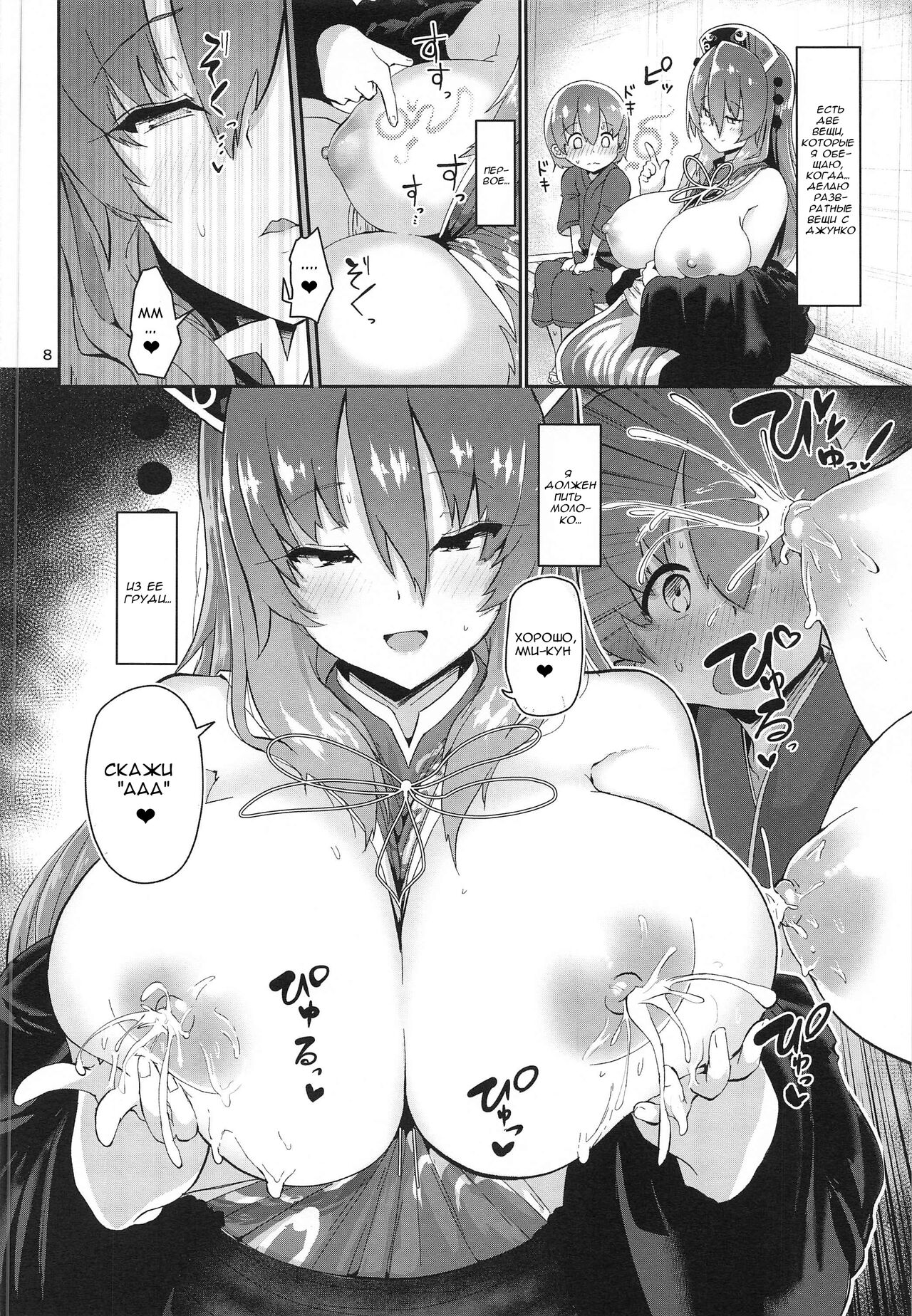 Tsuyudaku Ecchi no Junko-san - Foto 8