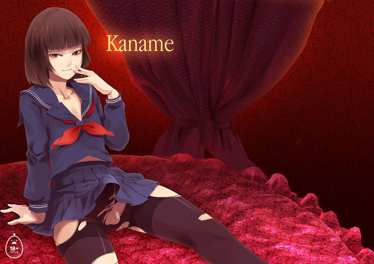 Kaname