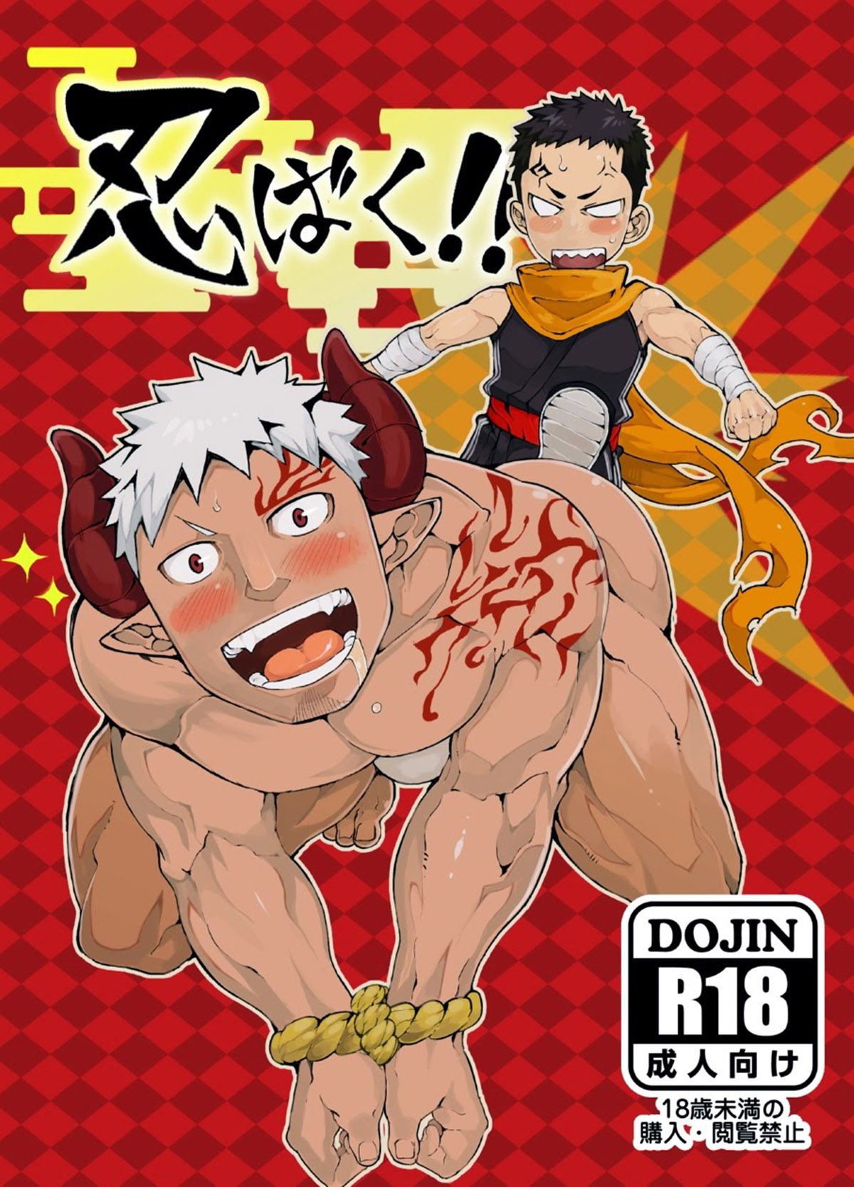 Ninbaku!!