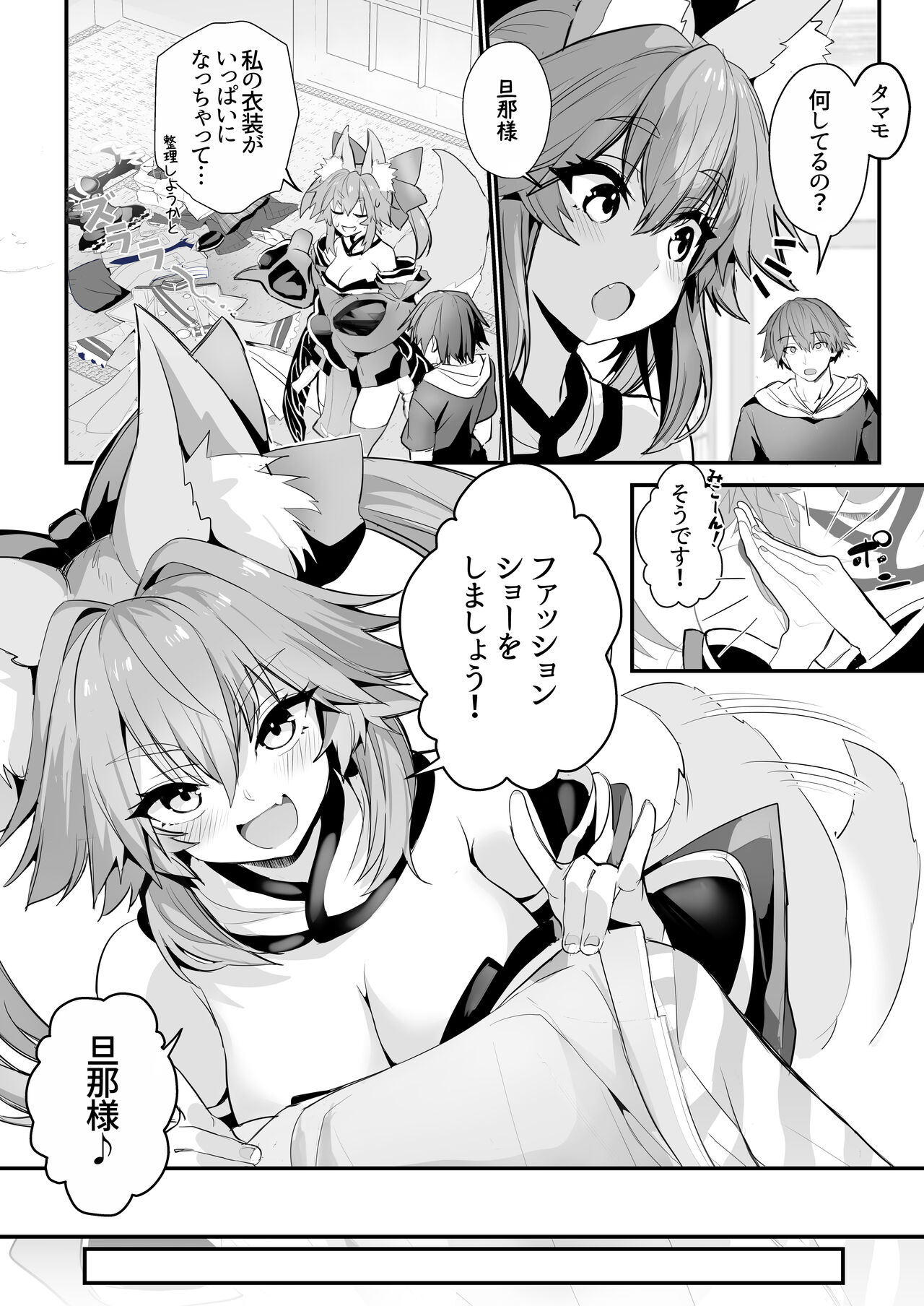 Tamamo-san Shichihenge☆