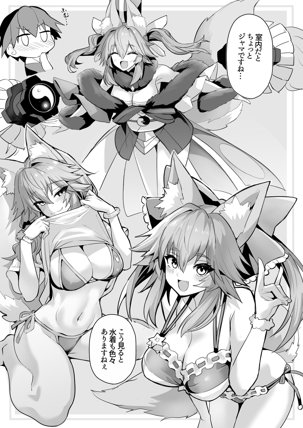 Tamamo-san Shichihenge☆ - Foto 6