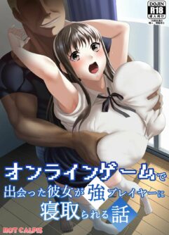  [HOT CALPIS] Online Game de Deatta Kanojo ga Tsuyo Player ni Netorareru Hanashi | La historia de mi novia que conoci en un juego en linea me engaño con un poderoso jugador [Spanish]