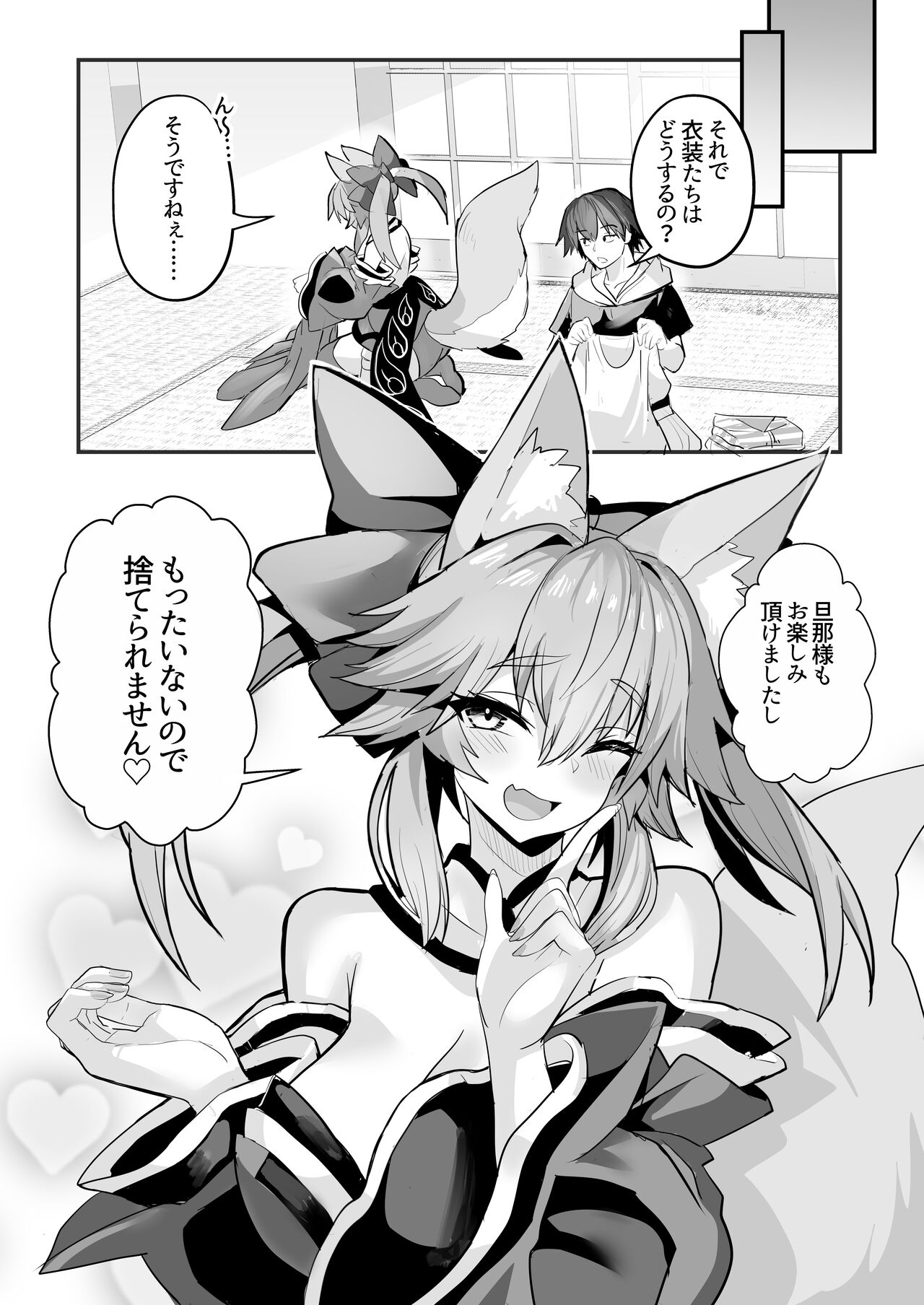 Tamamo-san Shichihenge☆ - Foto 16