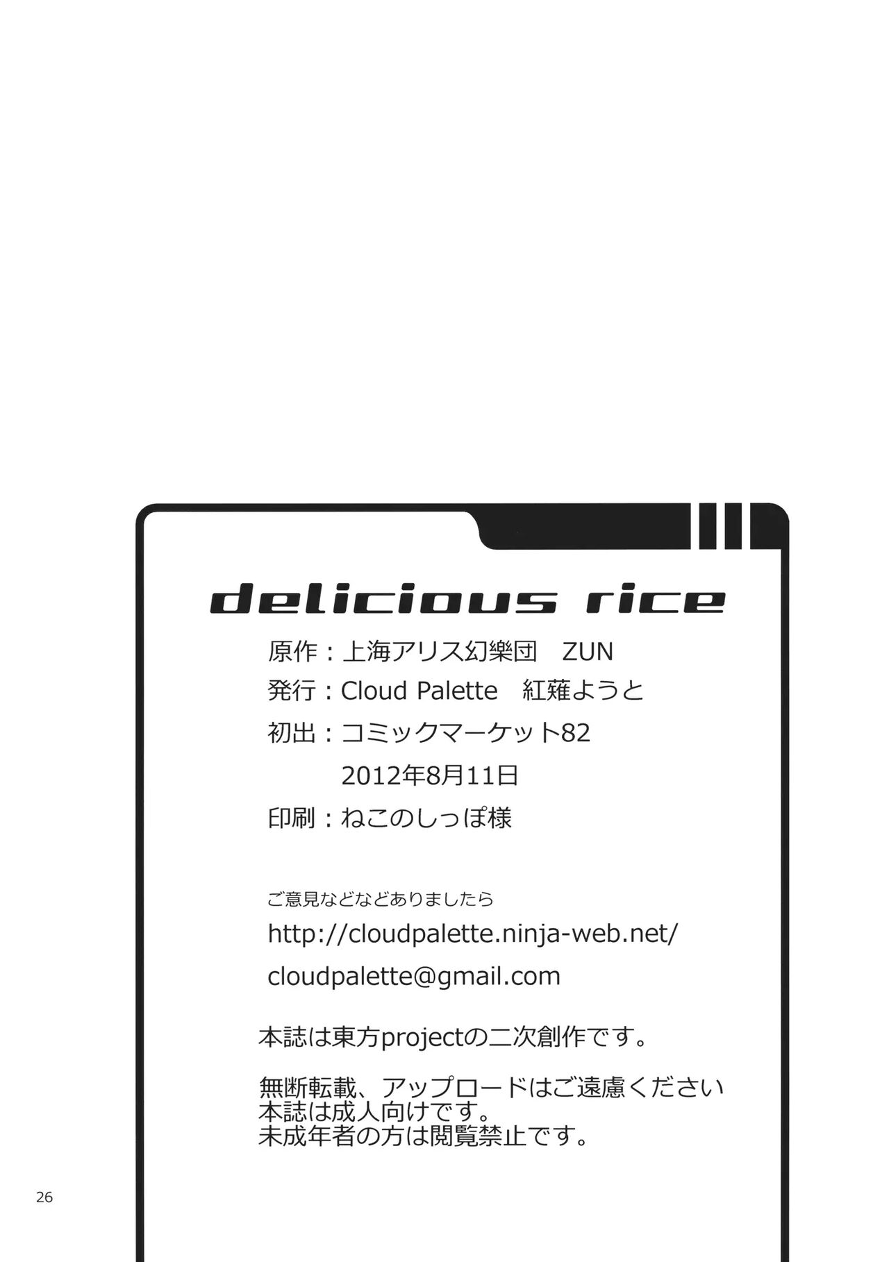 DELICIOUS Rice - Foto 25