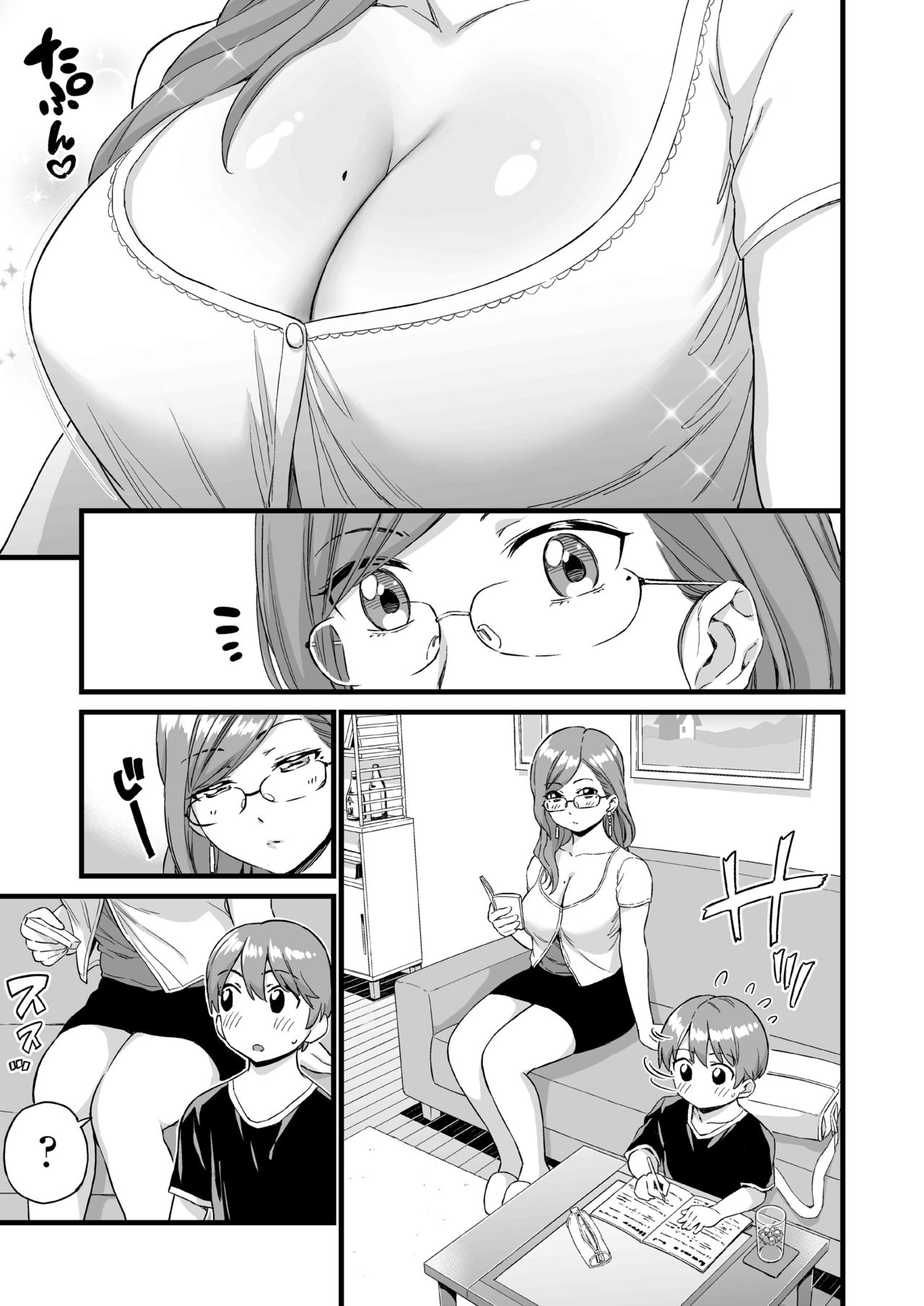 Oppai na Natsuyasumi 3