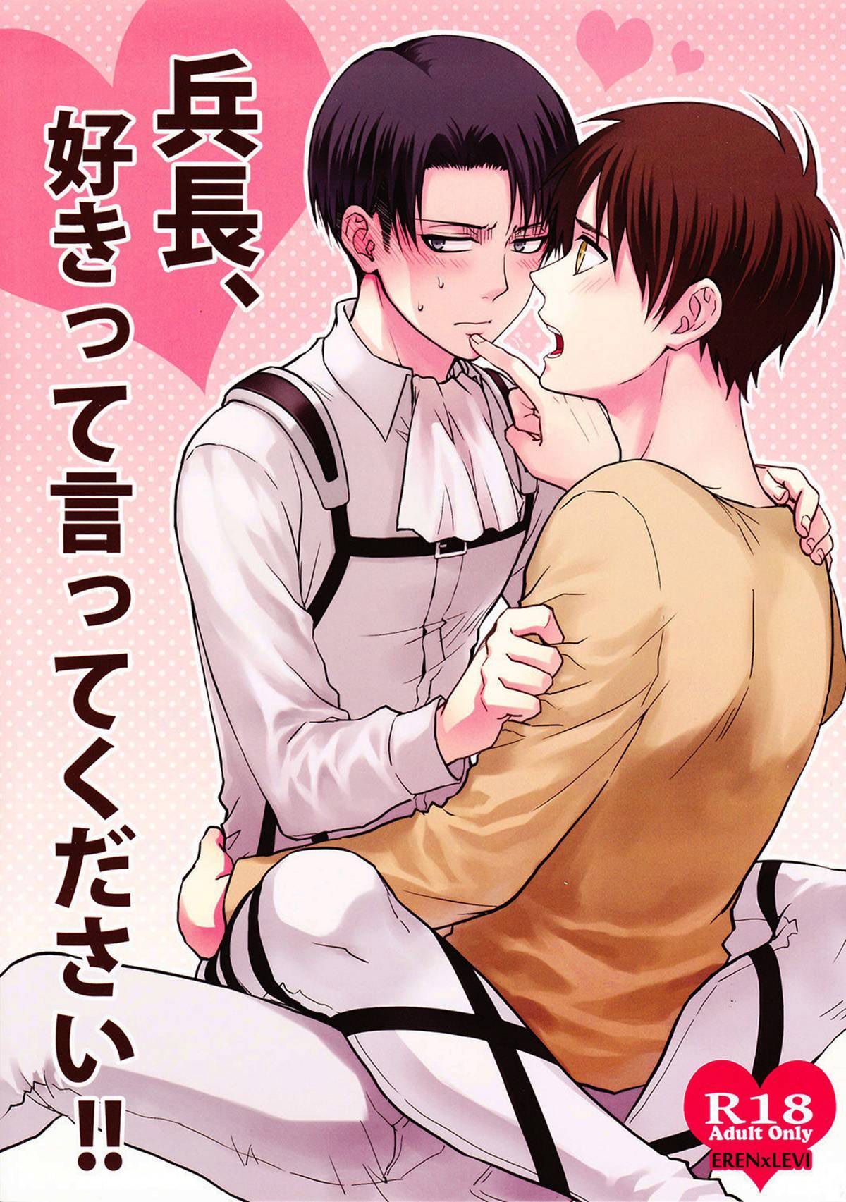 Heichou, Suki tte Itte Kudasai!!