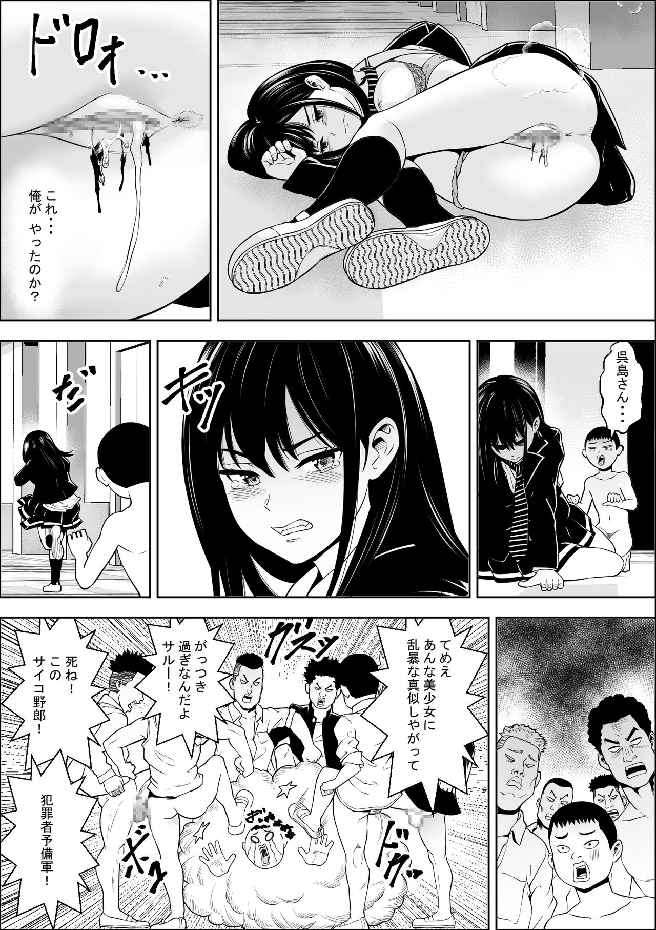 Hatsujouki Shien Gakkou - Foto 16