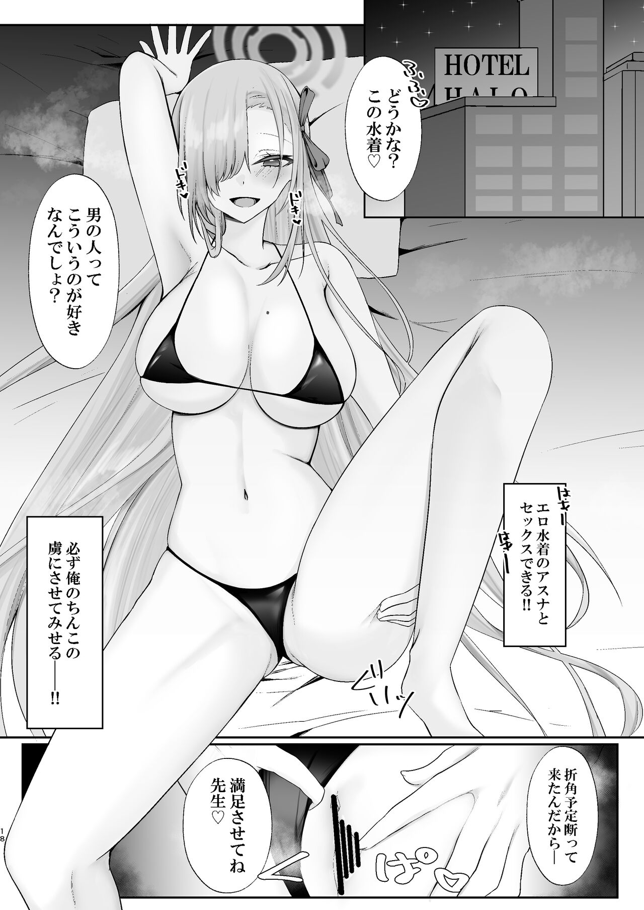 Goshujin-sama Boshuuchuu - Foto 17