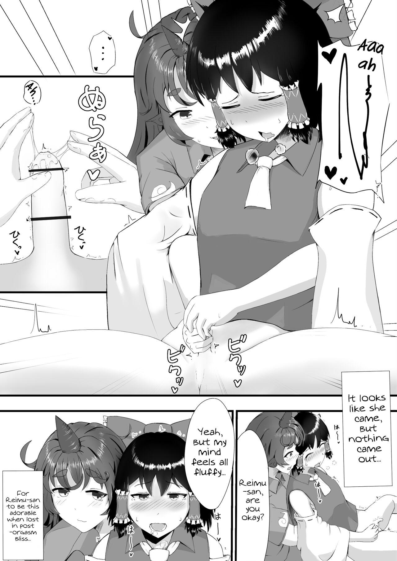 Aunn to Reimu no Ecchi na Yatsu | A Story about Aunn and Reimu Being Lewd - Foto 6