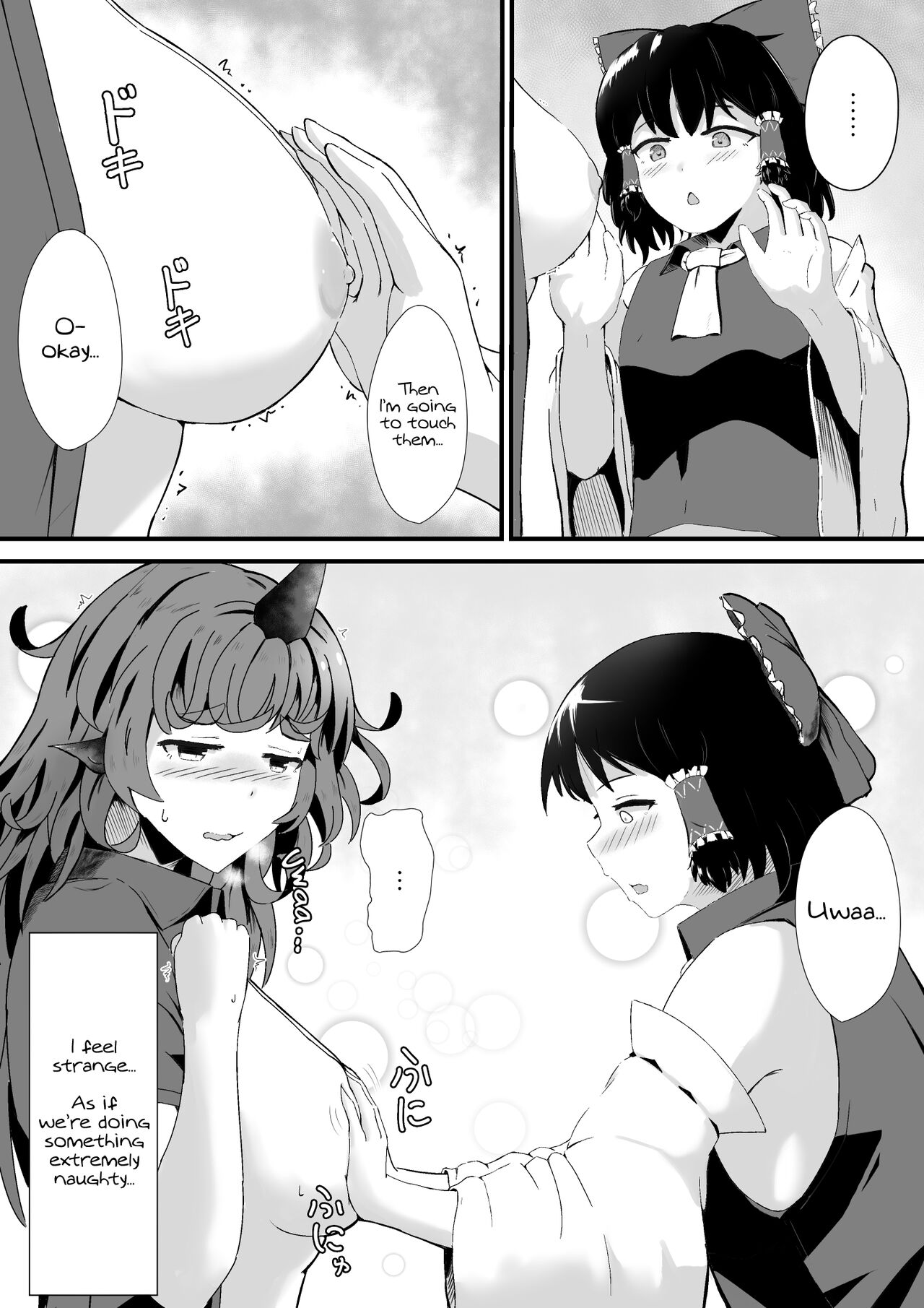 Aunn to Reimu no Ecchi na Yatsu | A Story about Aunn and Reimu Being Lewd