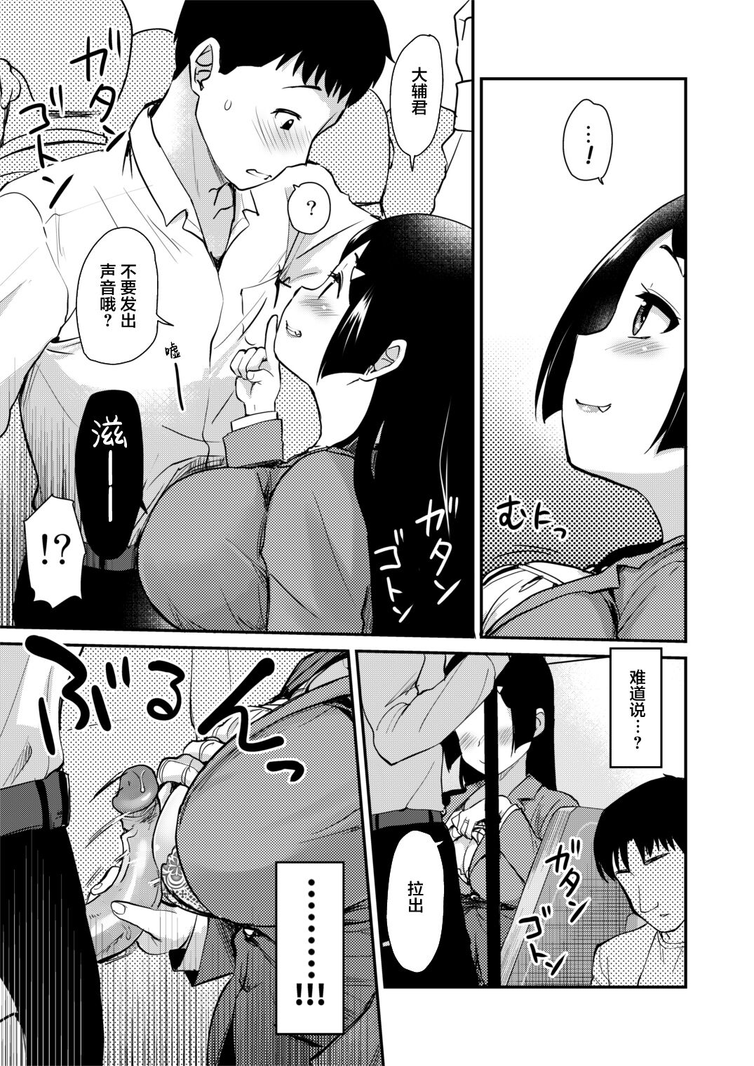 Atarashiku Dekita Mama ga Ero Sugiru Nichijou. | 我的新任妈妈太过色情的日常。 - Foto 9