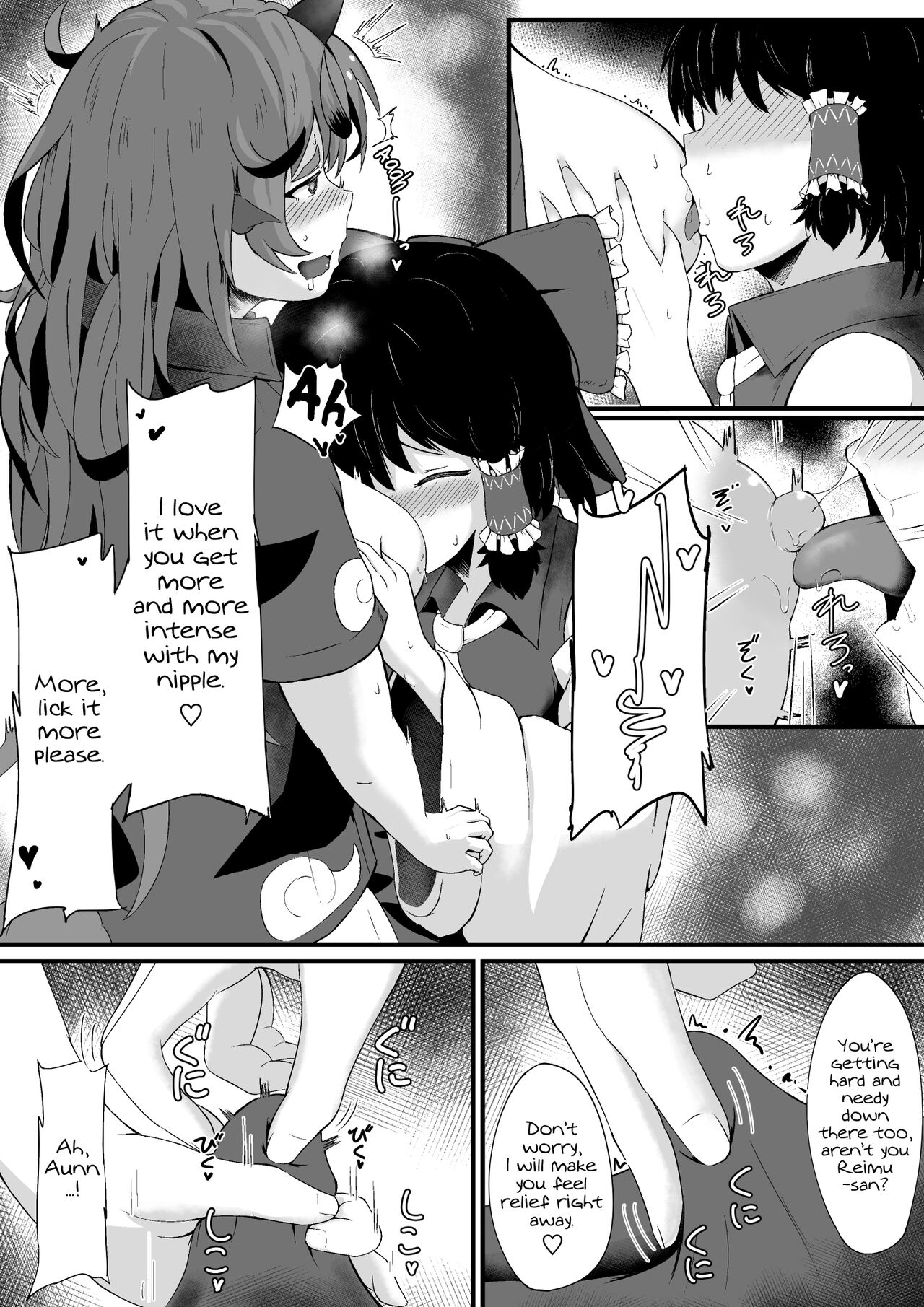 Aunn to Reimu no Ecchi na Yatsu | A Story about Aunn and Reimu Being Lewd - Foto 14