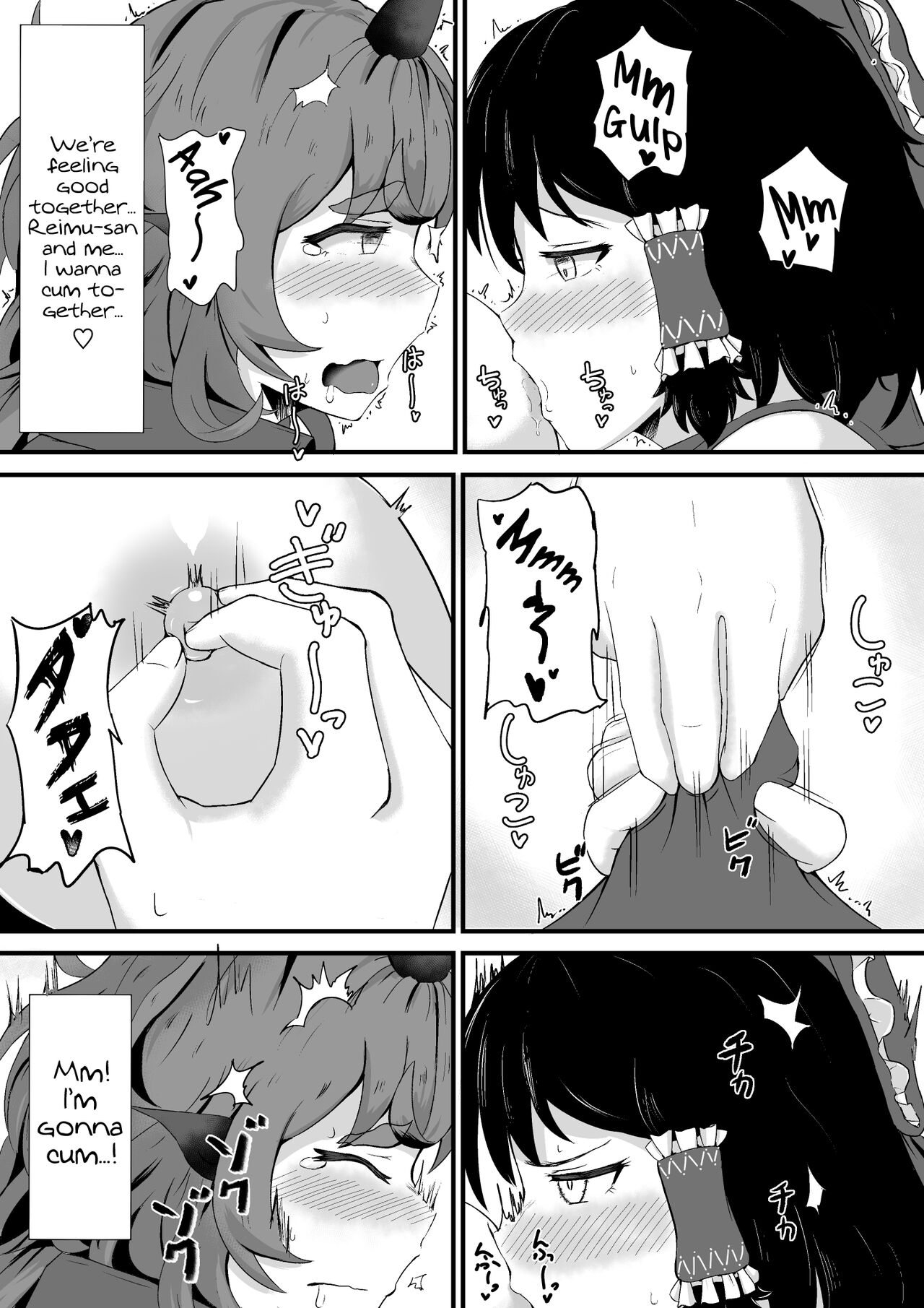 Aunn to Reimu no Ecchi na Yatsu | A Story about Aunn and Reimu Being Lewd - Foto 15