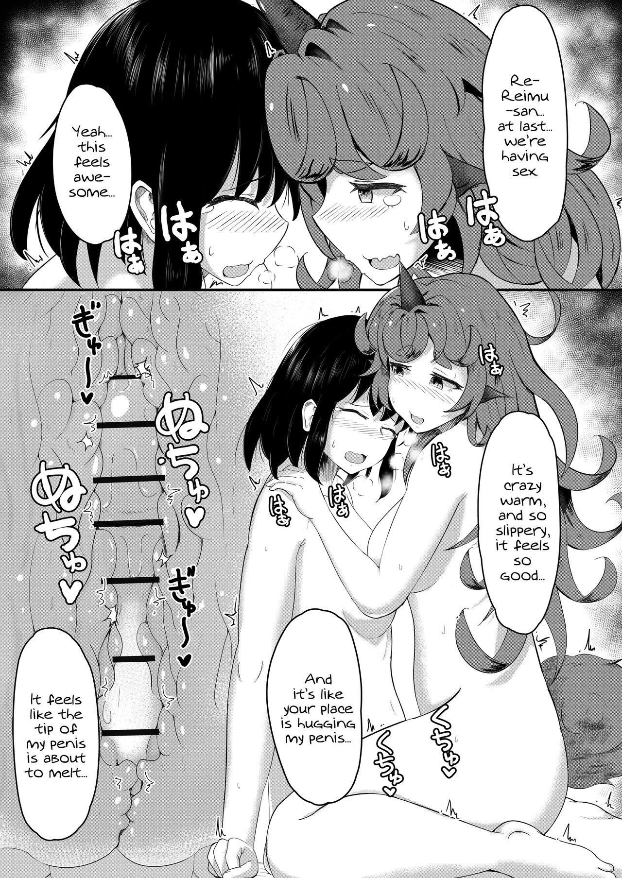 Aunn to Reimu no Ecchi na Yatsu | A Story about Aunn and Reimu Being Lewd