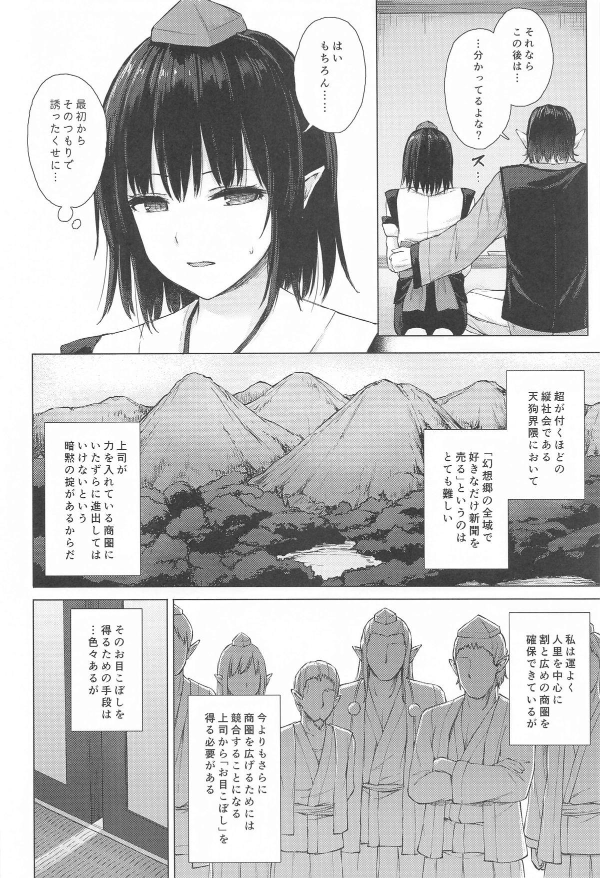 Tengu Shouzoku wa Bishu ni Nure - Foto 3