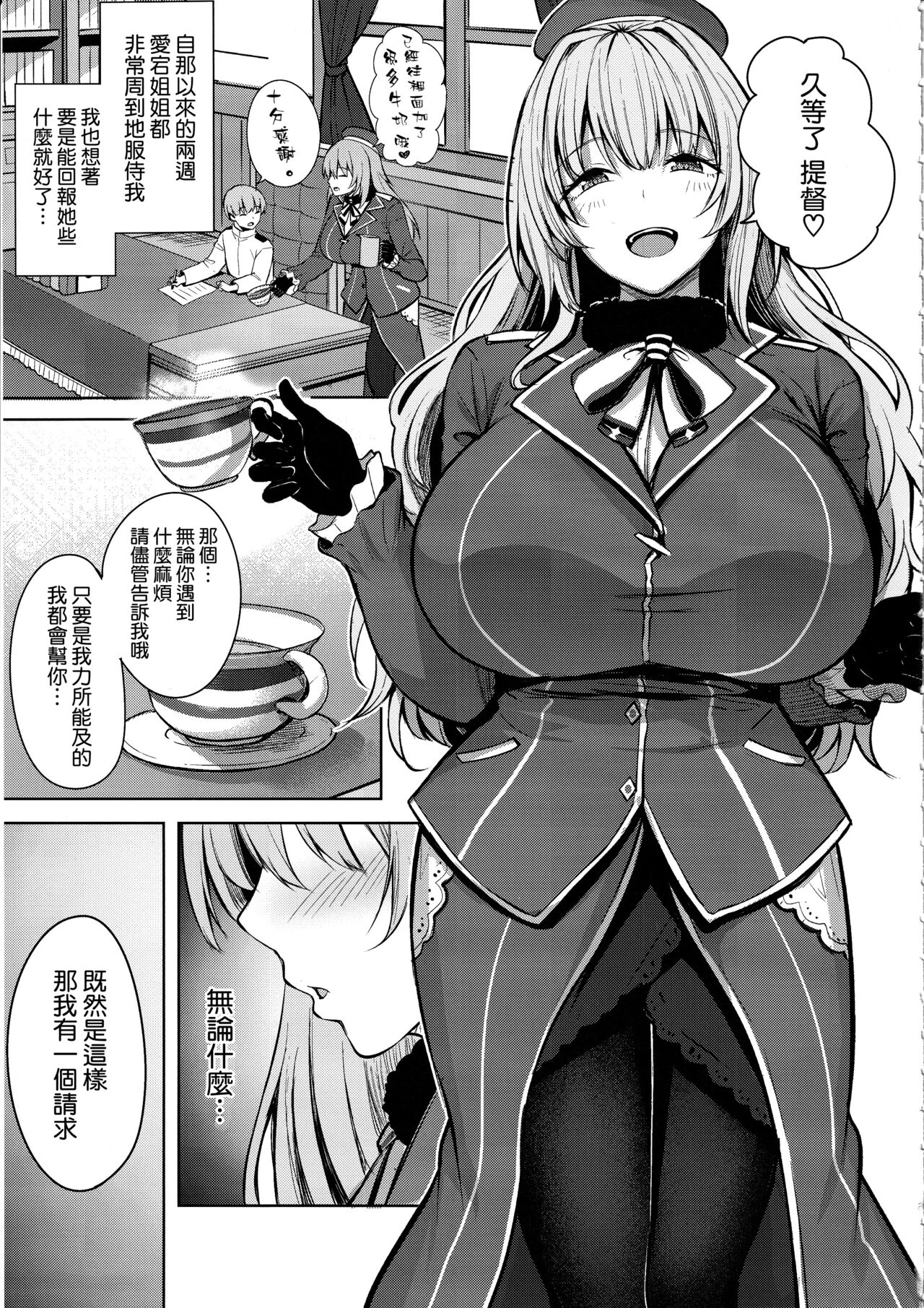 Atago-san no Seijijou - Foto 7