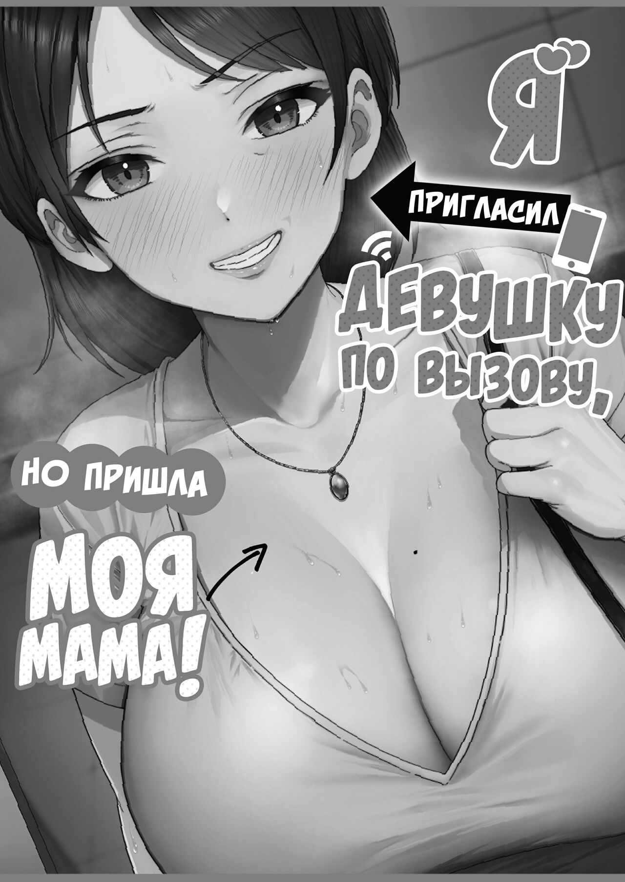 DeliHeal Yondara Gachi no Kaa-chan ga Kita Hanashi - Foto 11