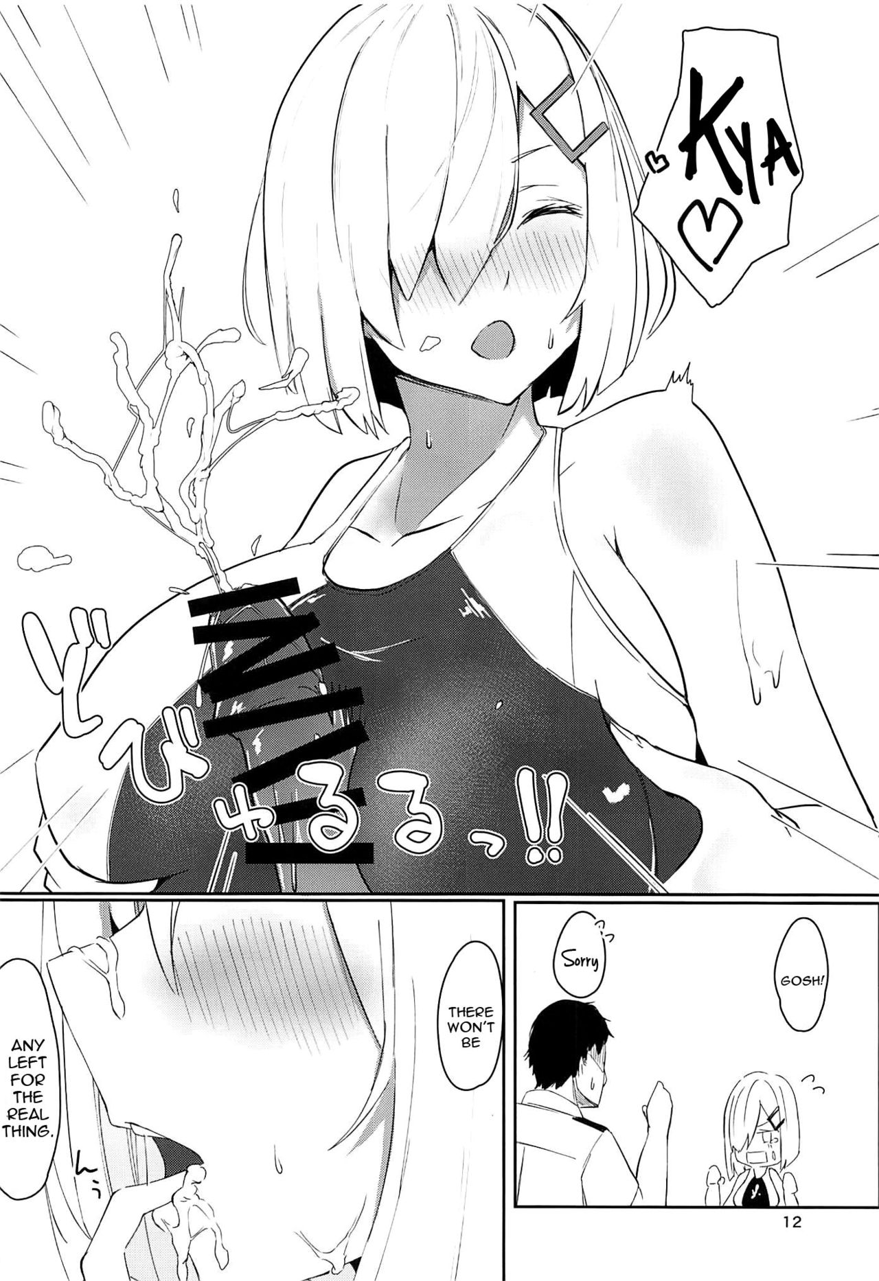 Hamakaze to Kashima to Kyouei Mizugi na Hon.