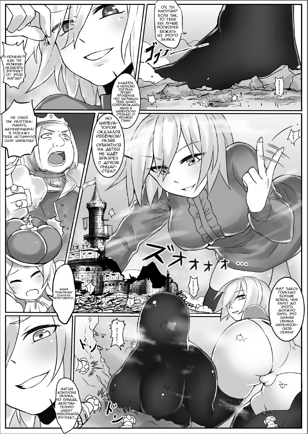 A Giant Female Knight Goes to the Empire - Foto 14