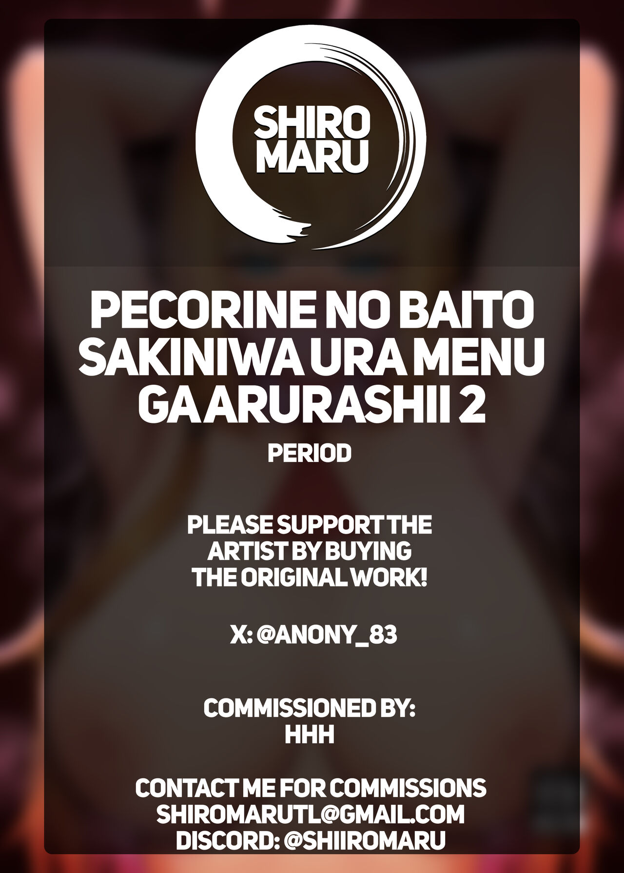 Pecorine no Baito Sakiniwa Ura Menu ga Arurashii 2