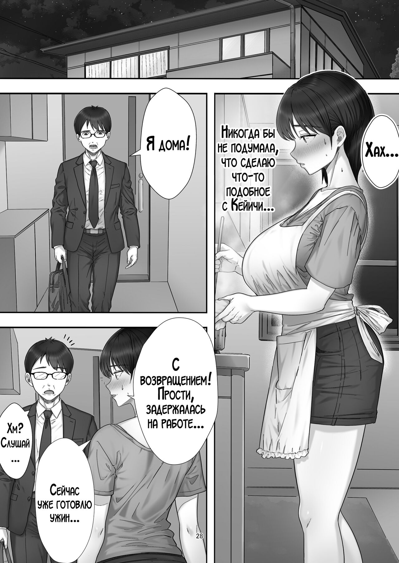 DeliHeal Yondara Gachi no Kaa-chan ga Kita Hanashi - Foto 28