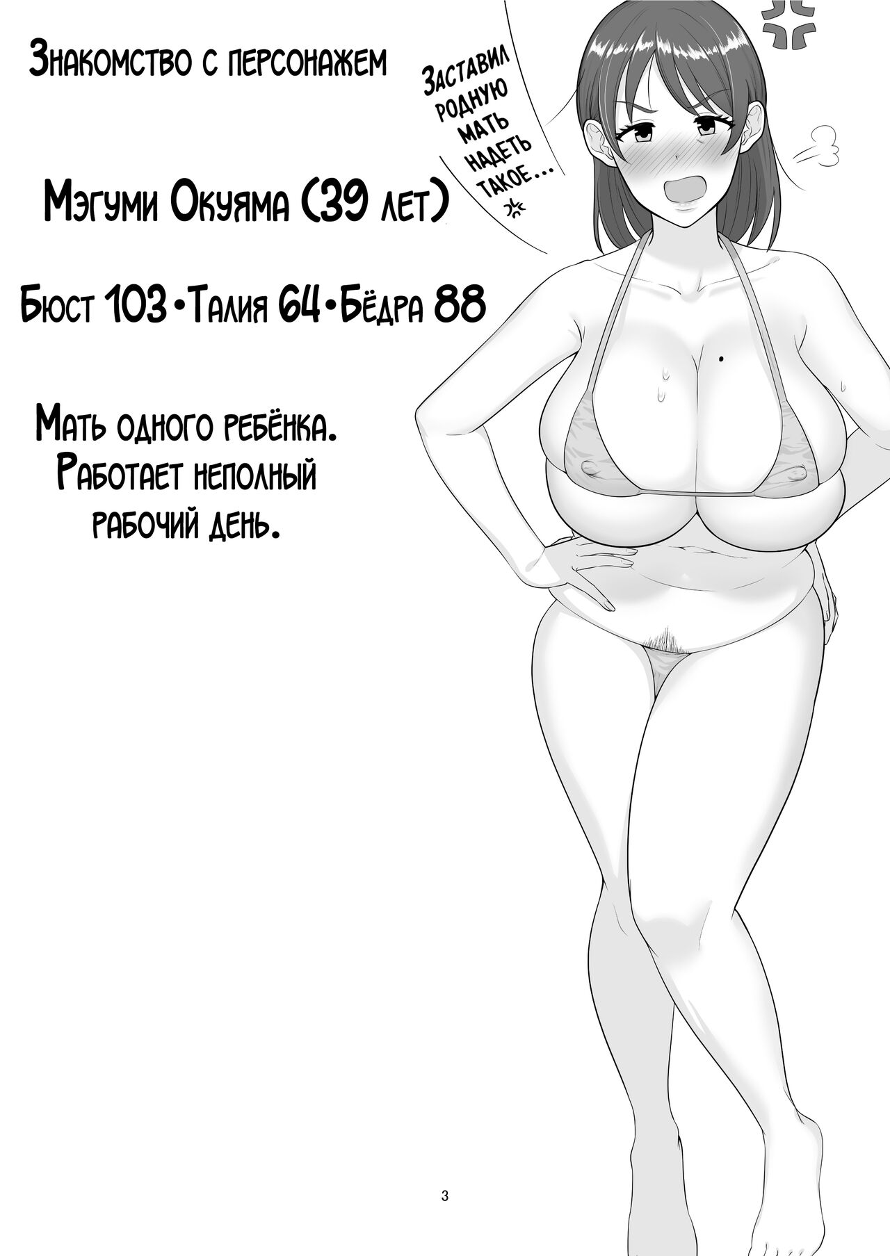 DeliHeal Yondara Gachi no Kaa-chan ga Kita Hanashi 2 - Foto 3