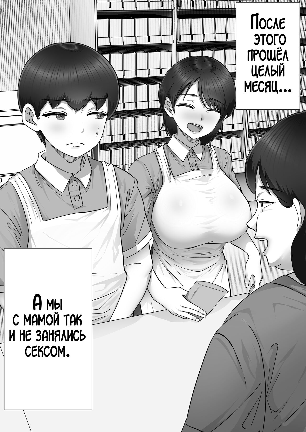 DeliHeal Yondara Gachi no Kaa-chan ga Kita Hanashi 2 - Foto 32