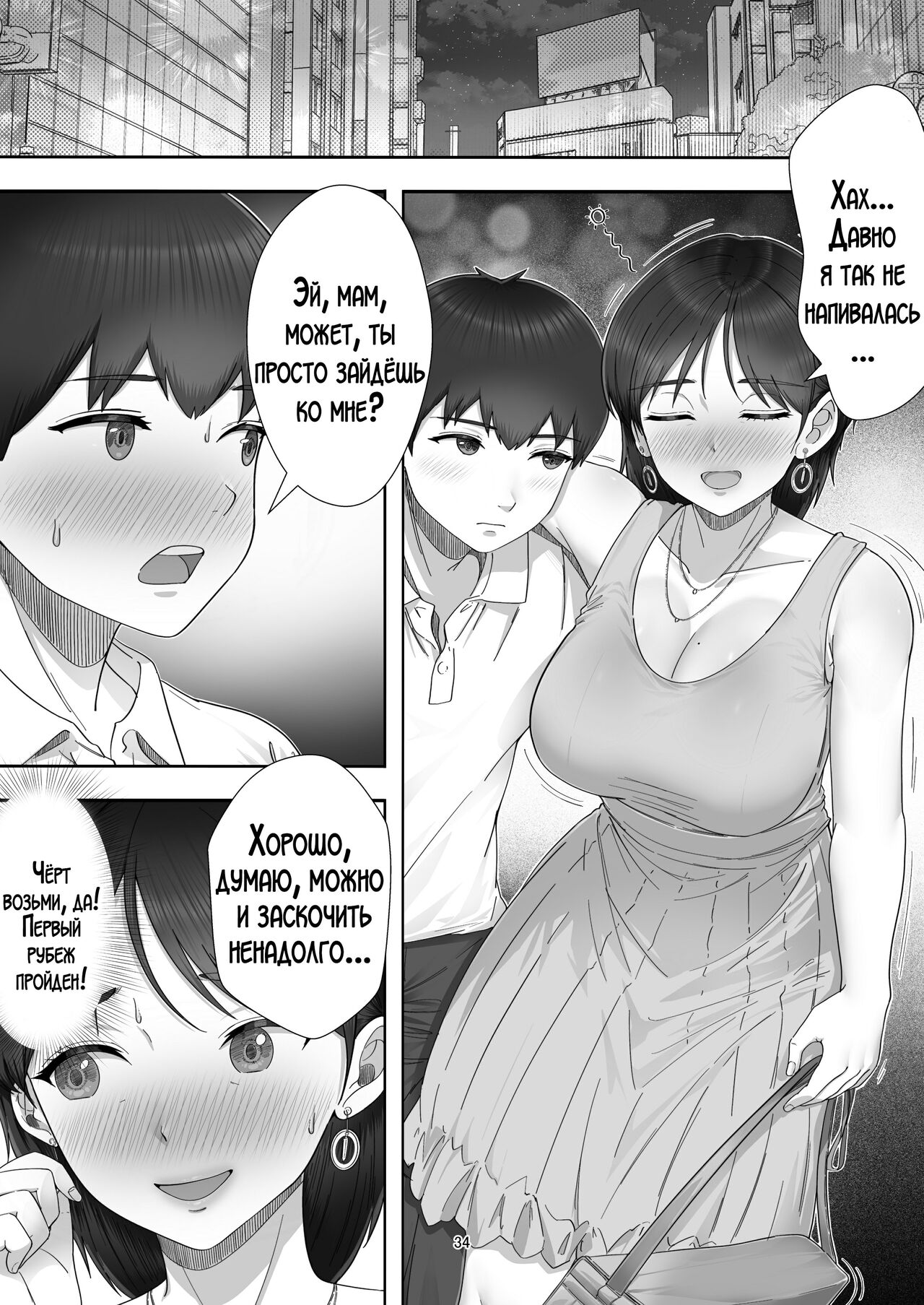 DeliHeal Yondara Gachi no Kaa-chan ga Kita Hanashi - Foto 34