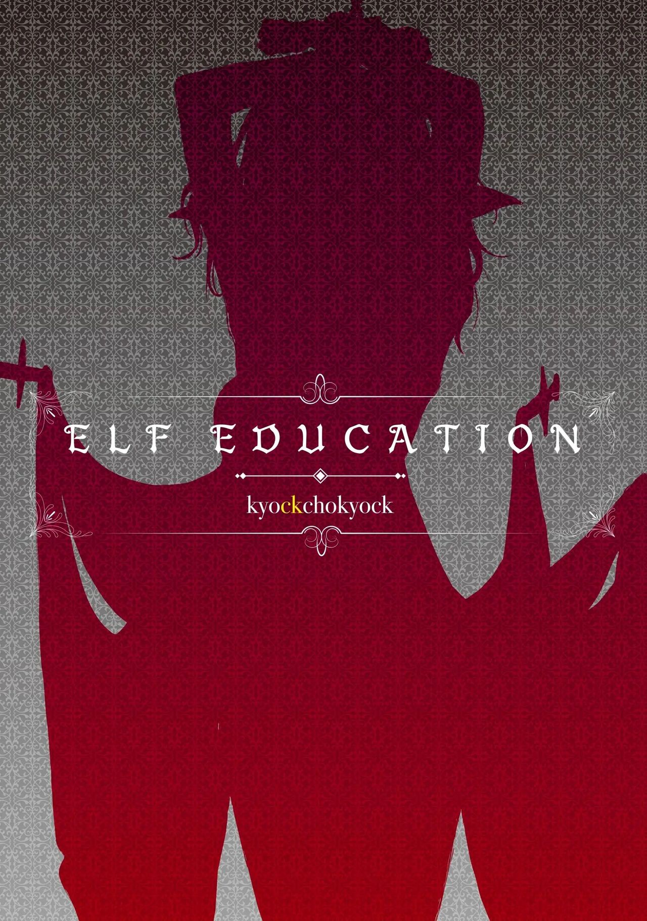 ELF Education. -Boukoku no Mist- - Foto 37