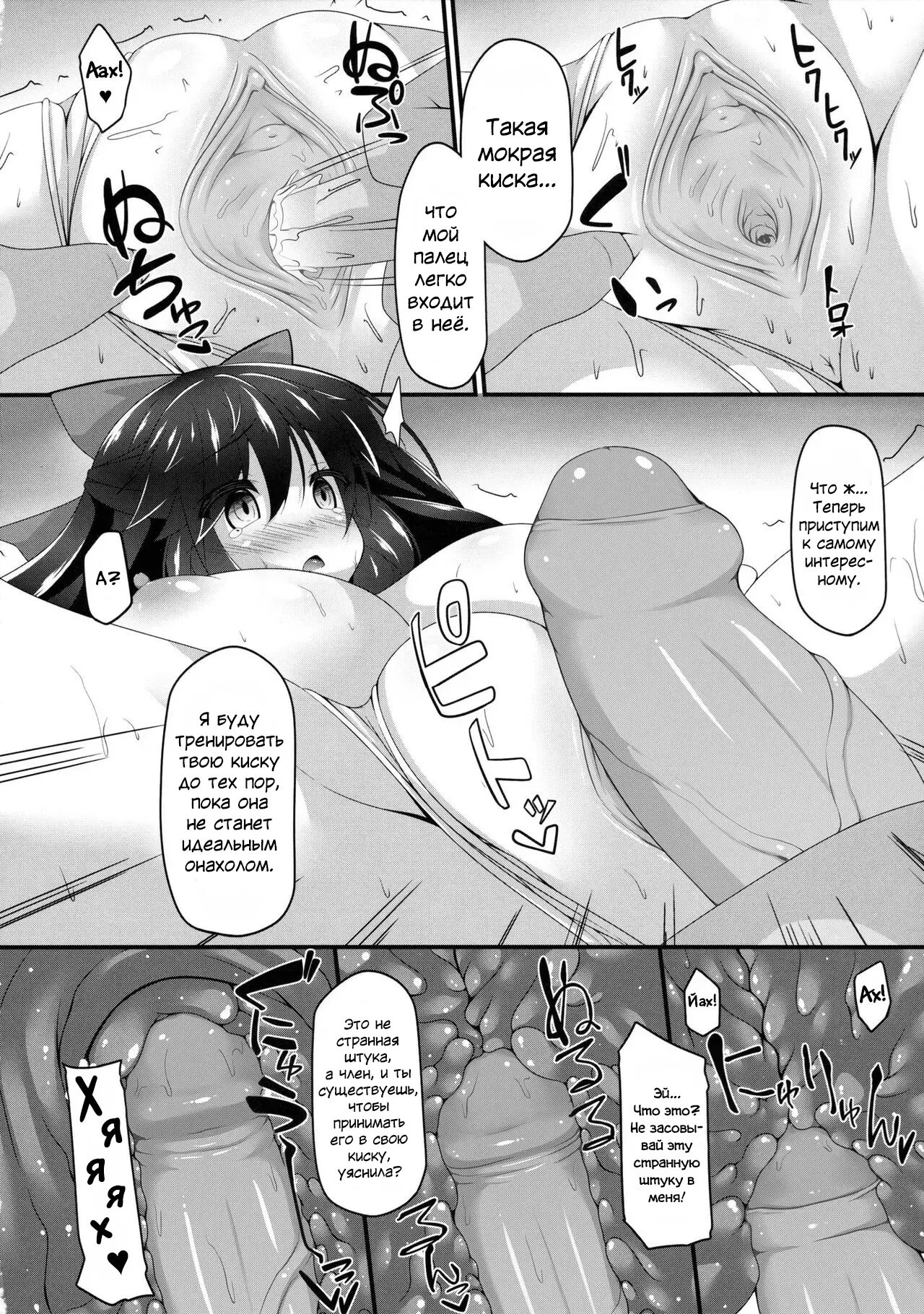 Okuu-chan to Koibito ni Narou. - Foto 7