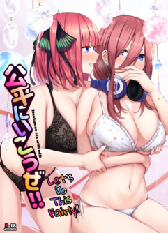  (C97) [Kannko Bokujyo (Kannko)] Kouhei ni Ikou ze!! (Gotoubun no Hanayome) [English]