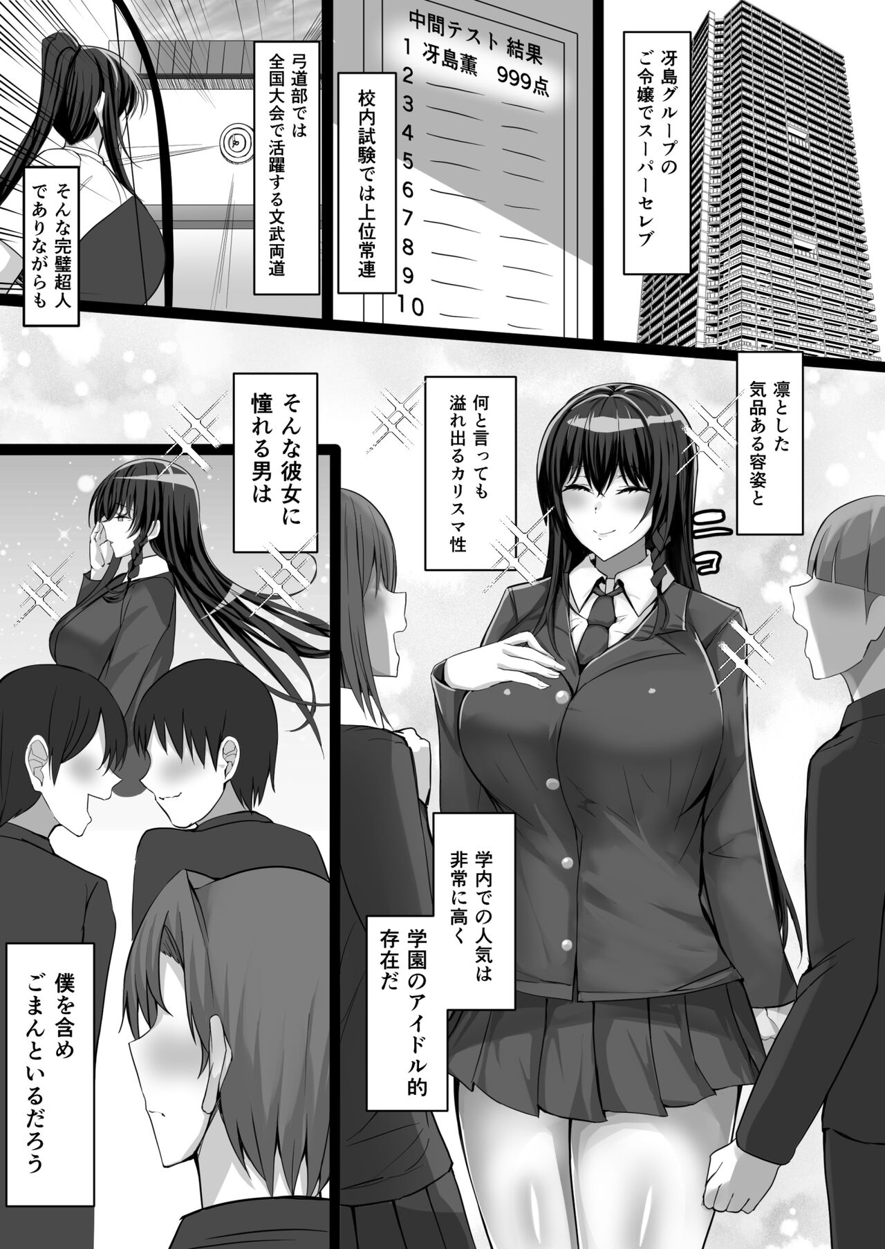 Kanzenmuketsu Bijin Seitokaicho ga Jitsuwa Dohentai de Boku no Sutokadatta - Foto 3