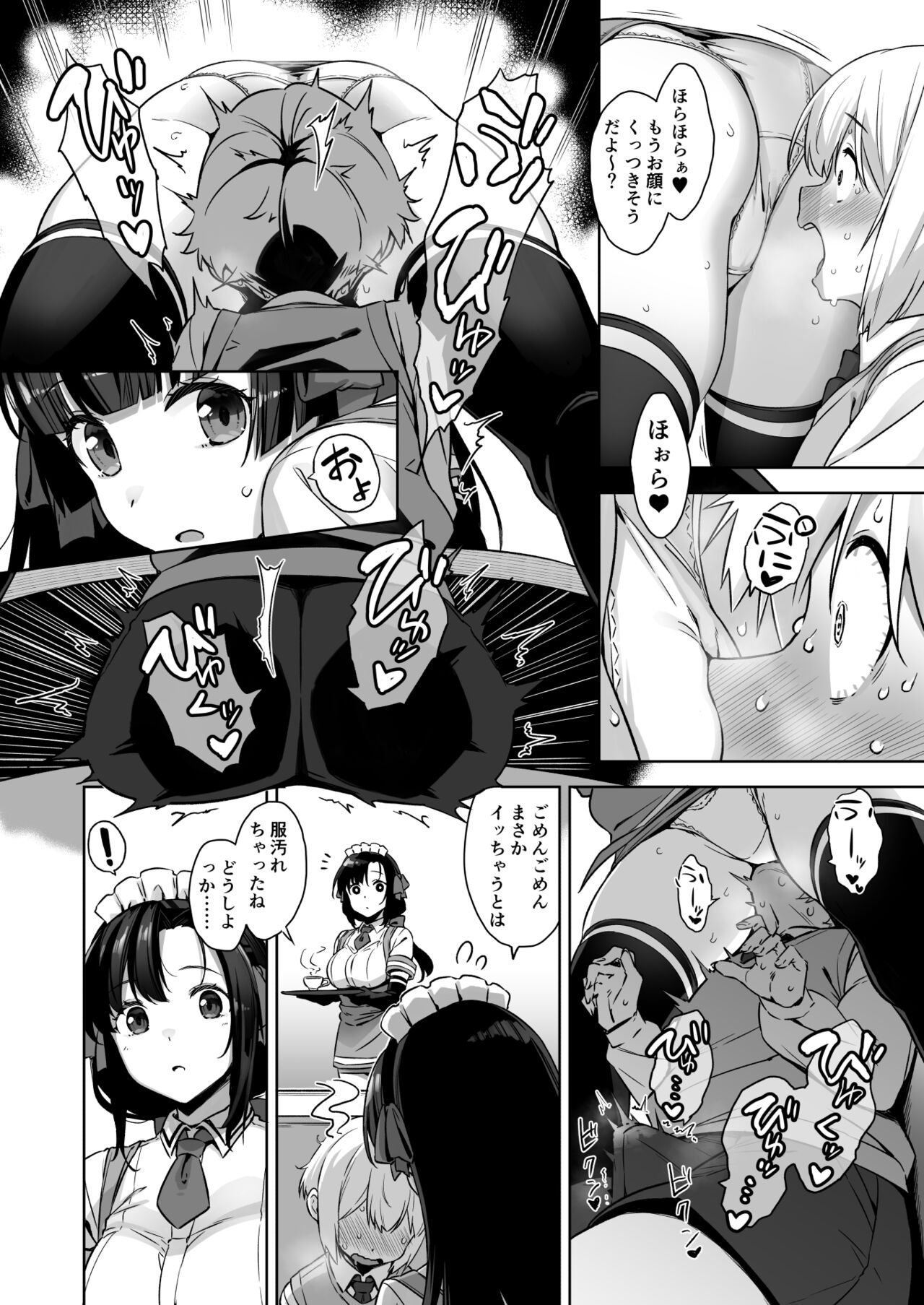 Omake Manga - Foto 8