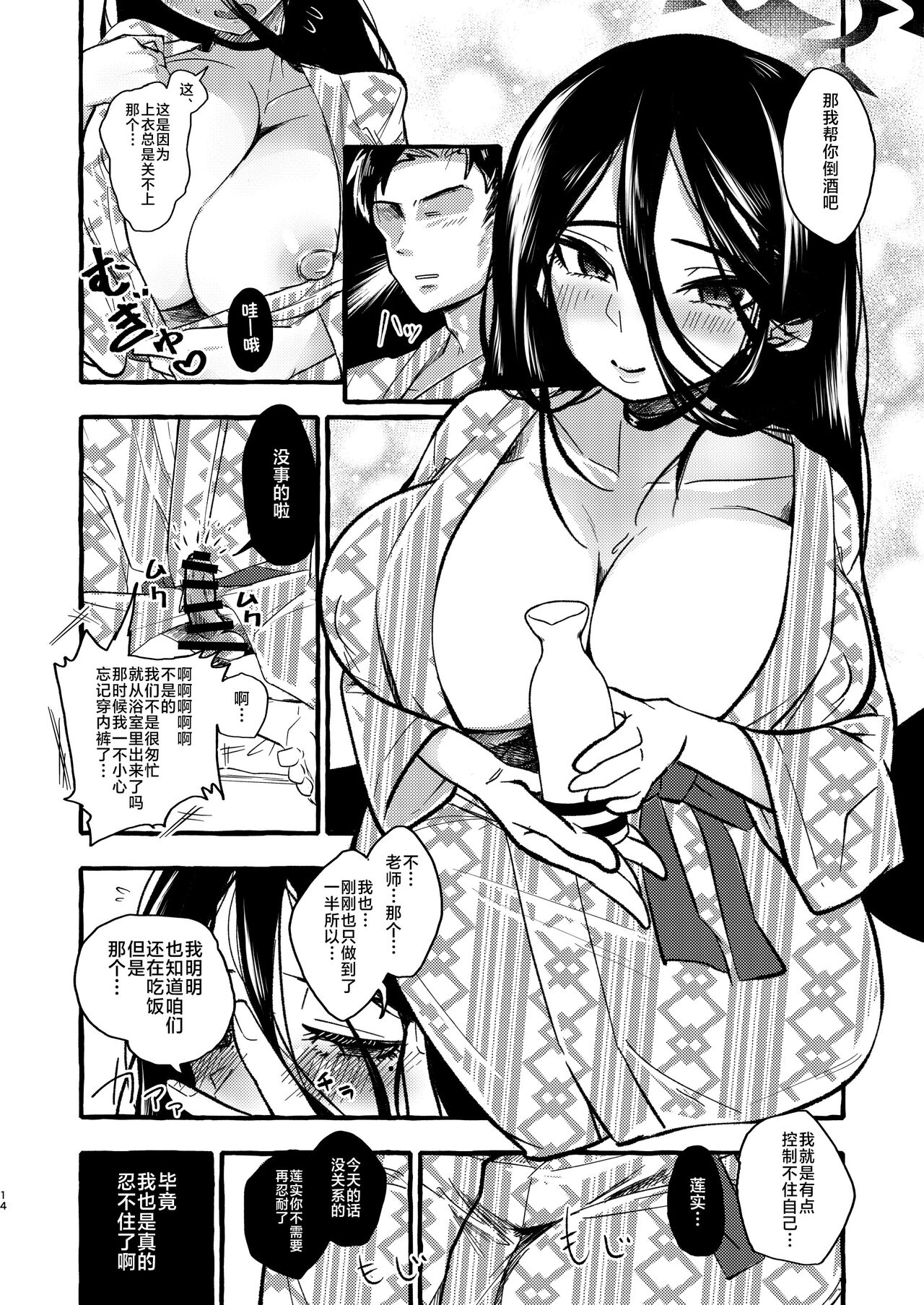 Hasumi, Onsen ni Ikou ka. - Foto 13