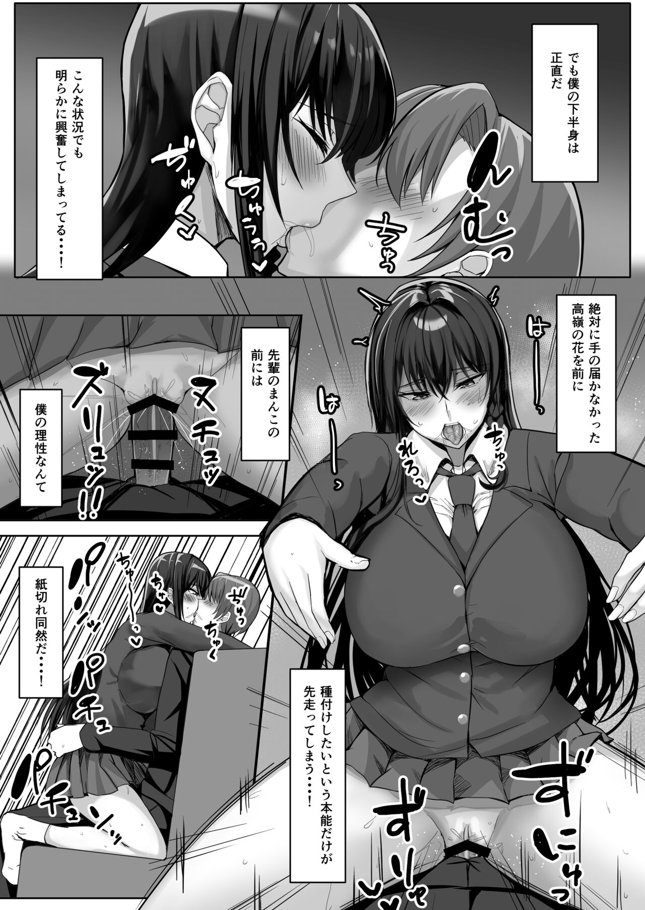 Kanzenmuketsu Bijin Seitokaicho ga Jitsuwa Dohentai de Boku no Sutokadatta - Foto 21