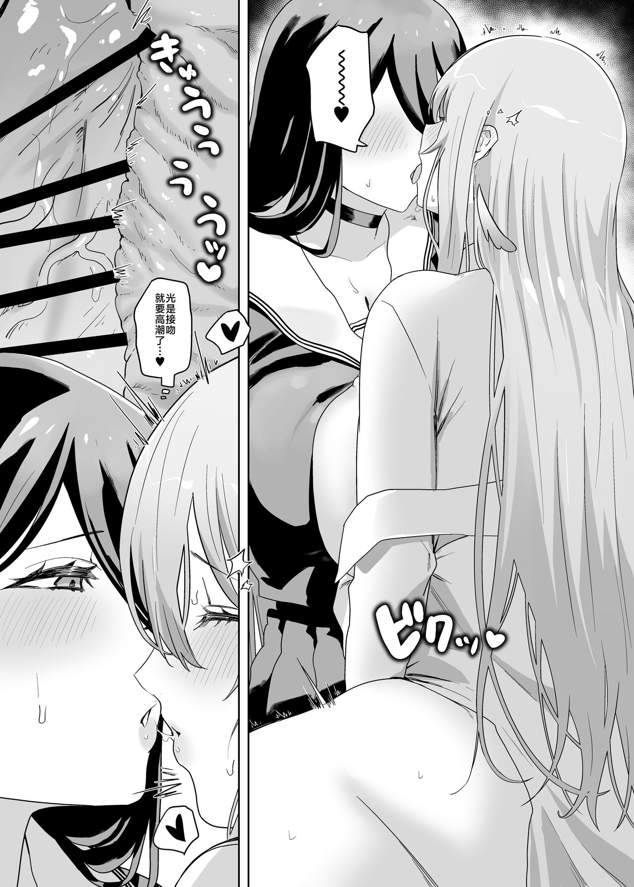 Sensei! Osekkyou desu! - Foto 22