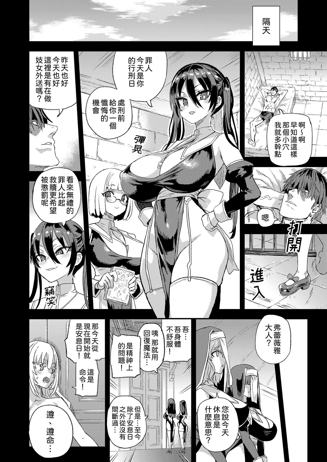 Sennen Iki Tsuzuketa Megami Daikousha - Victim Girls - Foto 27