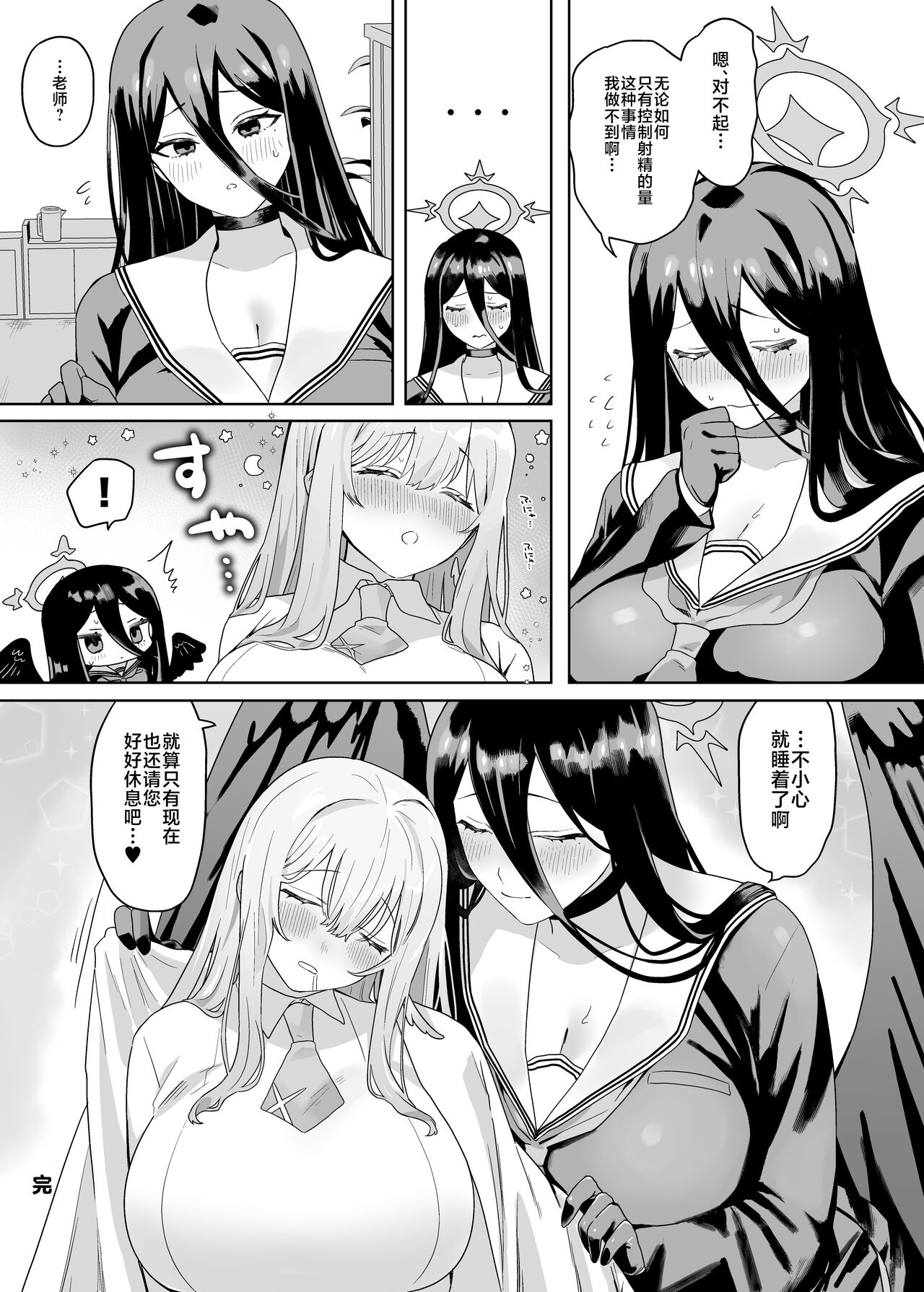 Sensei! Osekkyou desu! - Foto 28