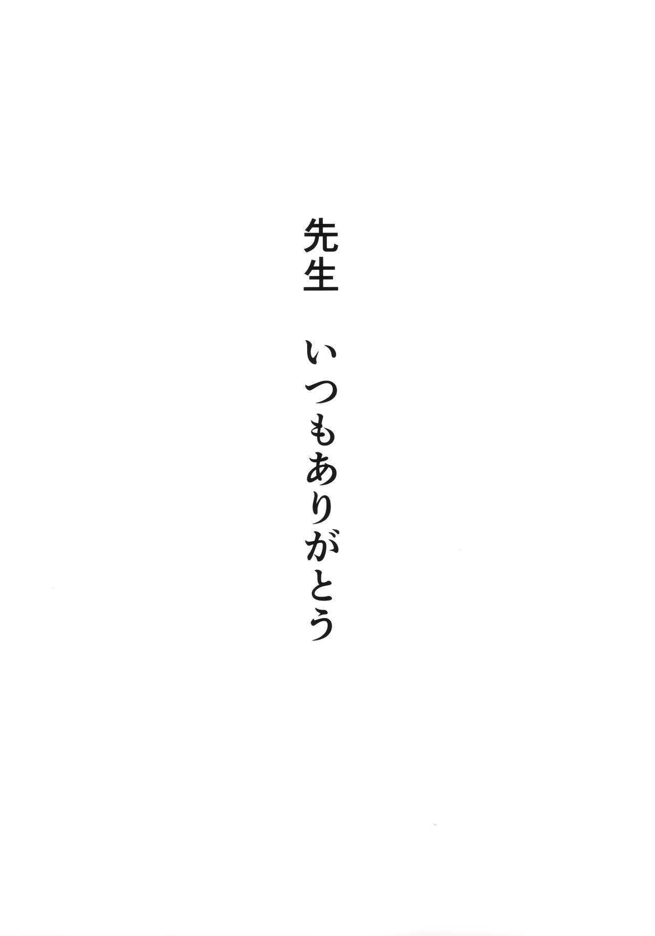 Tamari ni Tamatta Seiyoku Uketomemasu Sensei no Koto ga Daisukidakara... Seishori Schedule Go-Youi Shimashita❤ - Foto 36