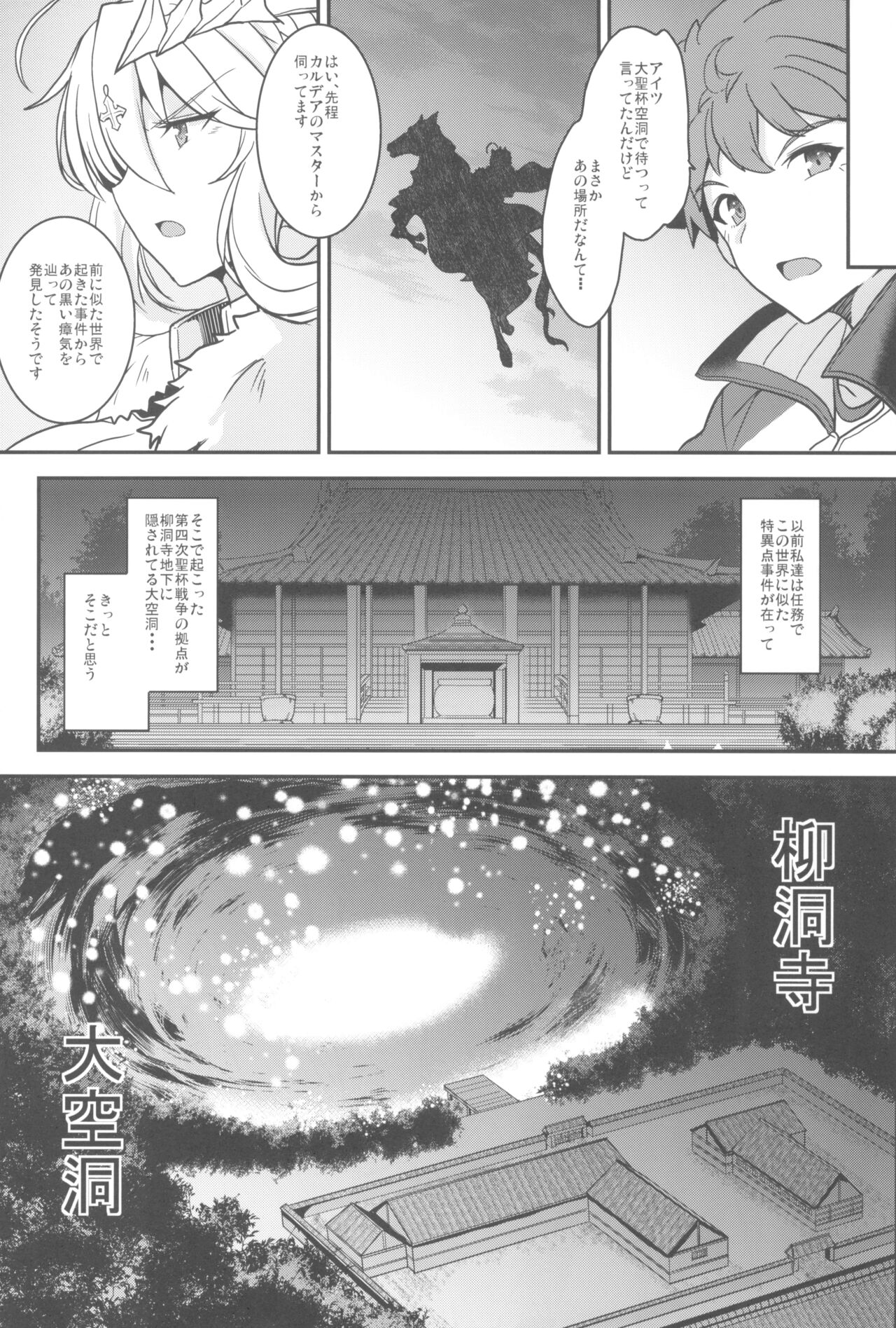 Tonari no Chichi Ou-sama Kyuumaku - Foto 37