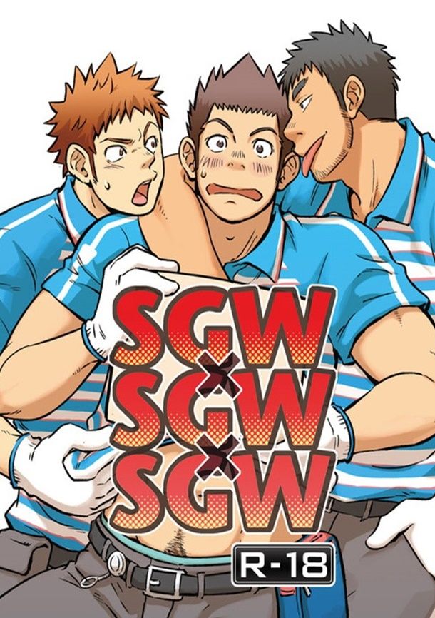 SGW×SGW×SGW