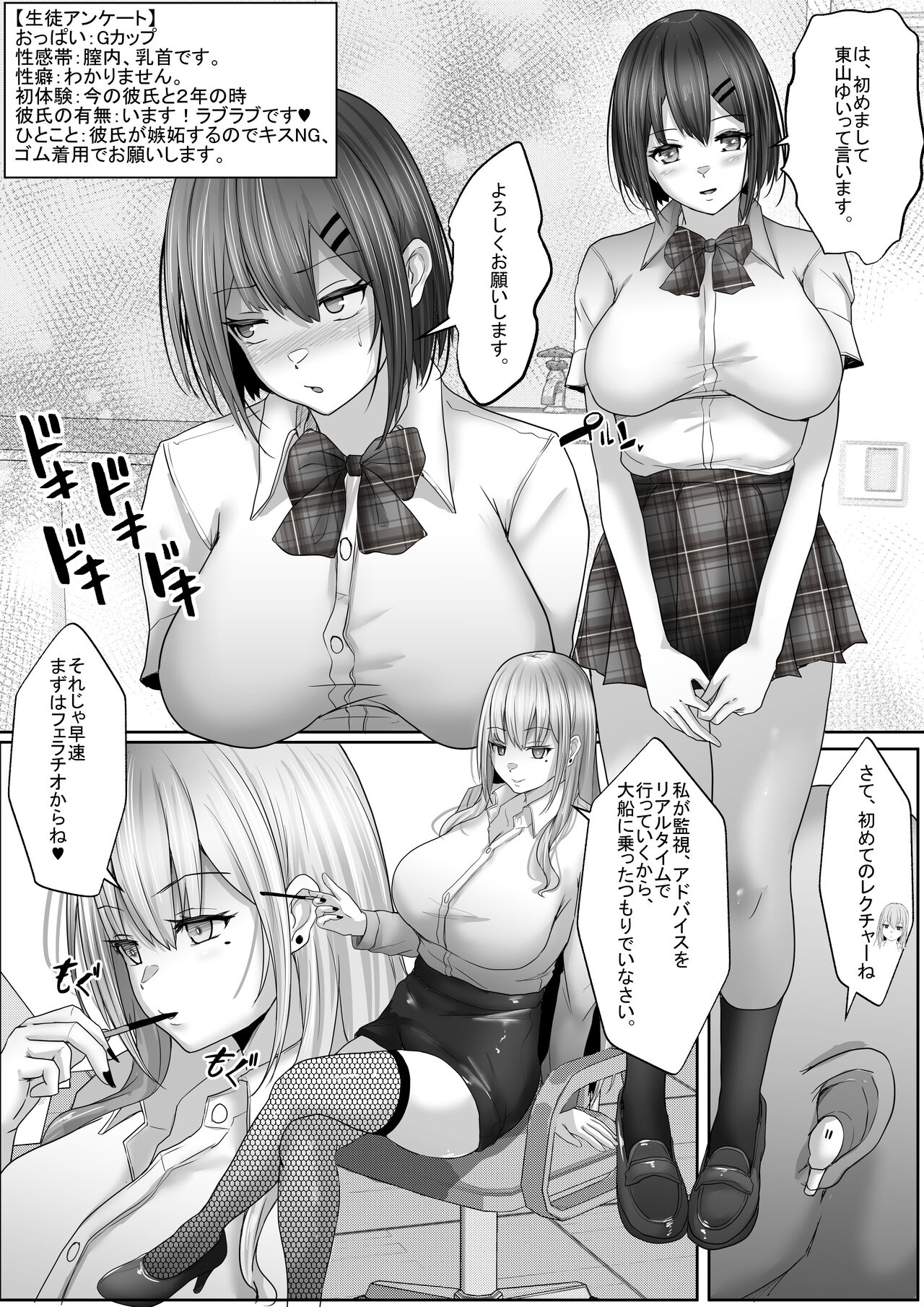 Sex Hijoukin Koushi 1 Kareshi Hitosuji datta Kyonyuu Joshikousei o Kokoro made Netotte Nakadashi! - Foto 12