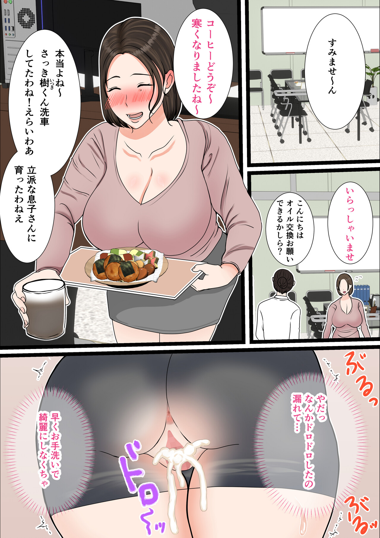 Ooba san Chino Okaasan Musuko no Wagamama ni Juujunna Nichijou - Foto 49