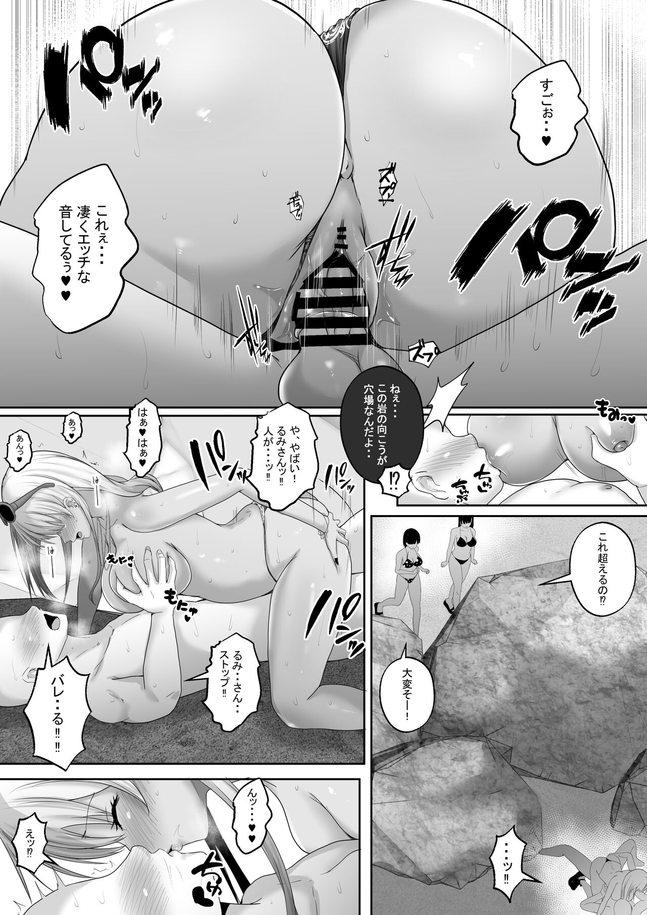 Kasshoku Gal ga Ore no Iyashi Natsu no Umi de Kyonyuu na Kanojo ga Tousen Shimashita. - Foto 22