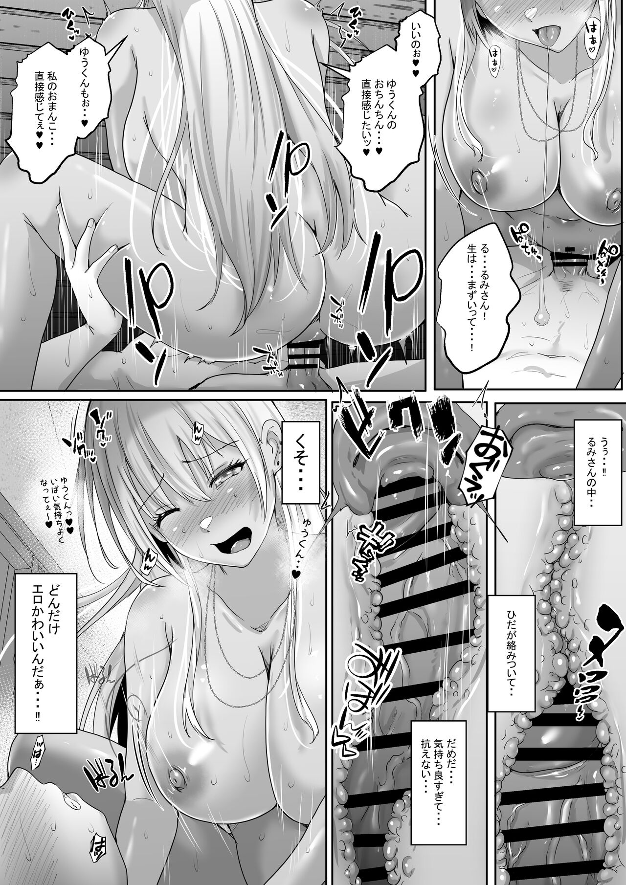 Kasshoku Gal ga Ore no Iyashi Natsu no Umi de Kyonyuu na Kanojo ga Tousen Shimashita. - Foto 43