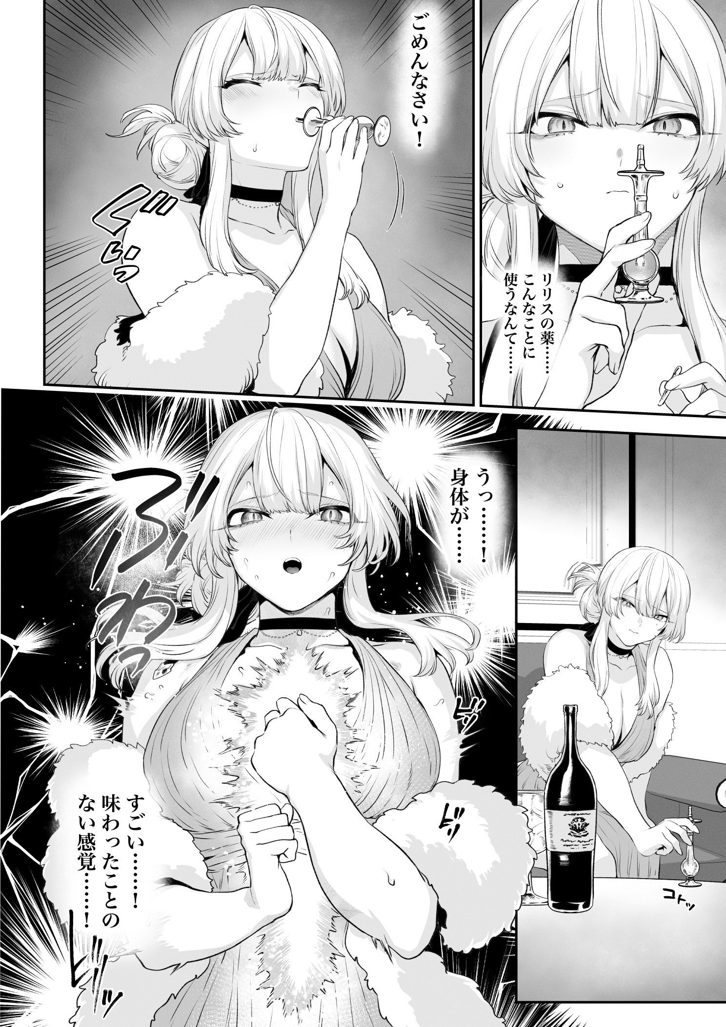 Ikusa Otome to Ikusa Goto! - Foto 93