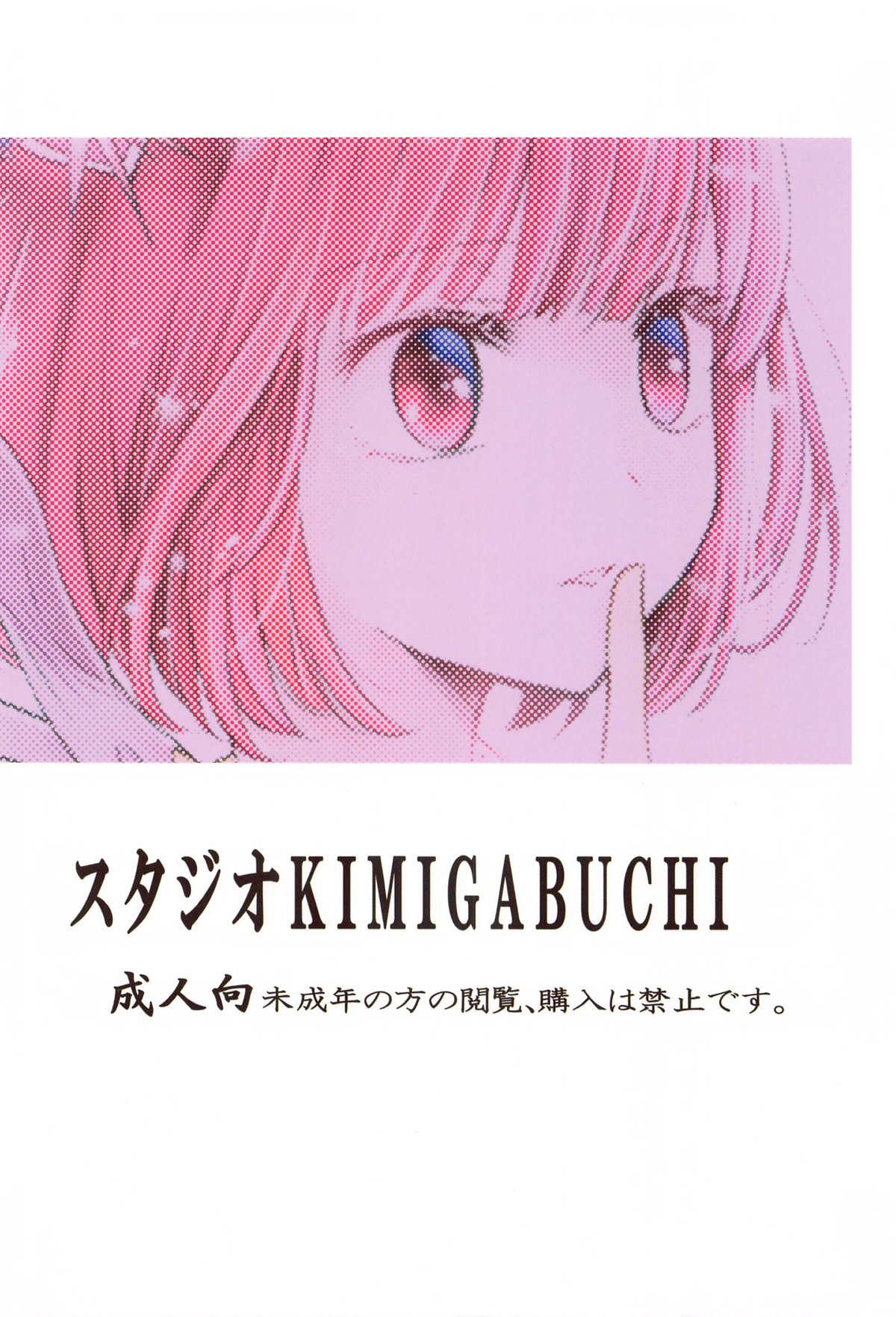 Omanko 3 - O MAN KO the third volume - Foto 20