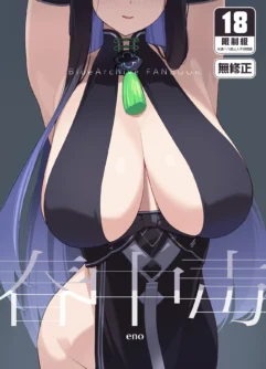  (C103) [Enokiya (eno)] Shun Chuudoku (Blue Archive) [Chinese] [Decensored] [Digital]