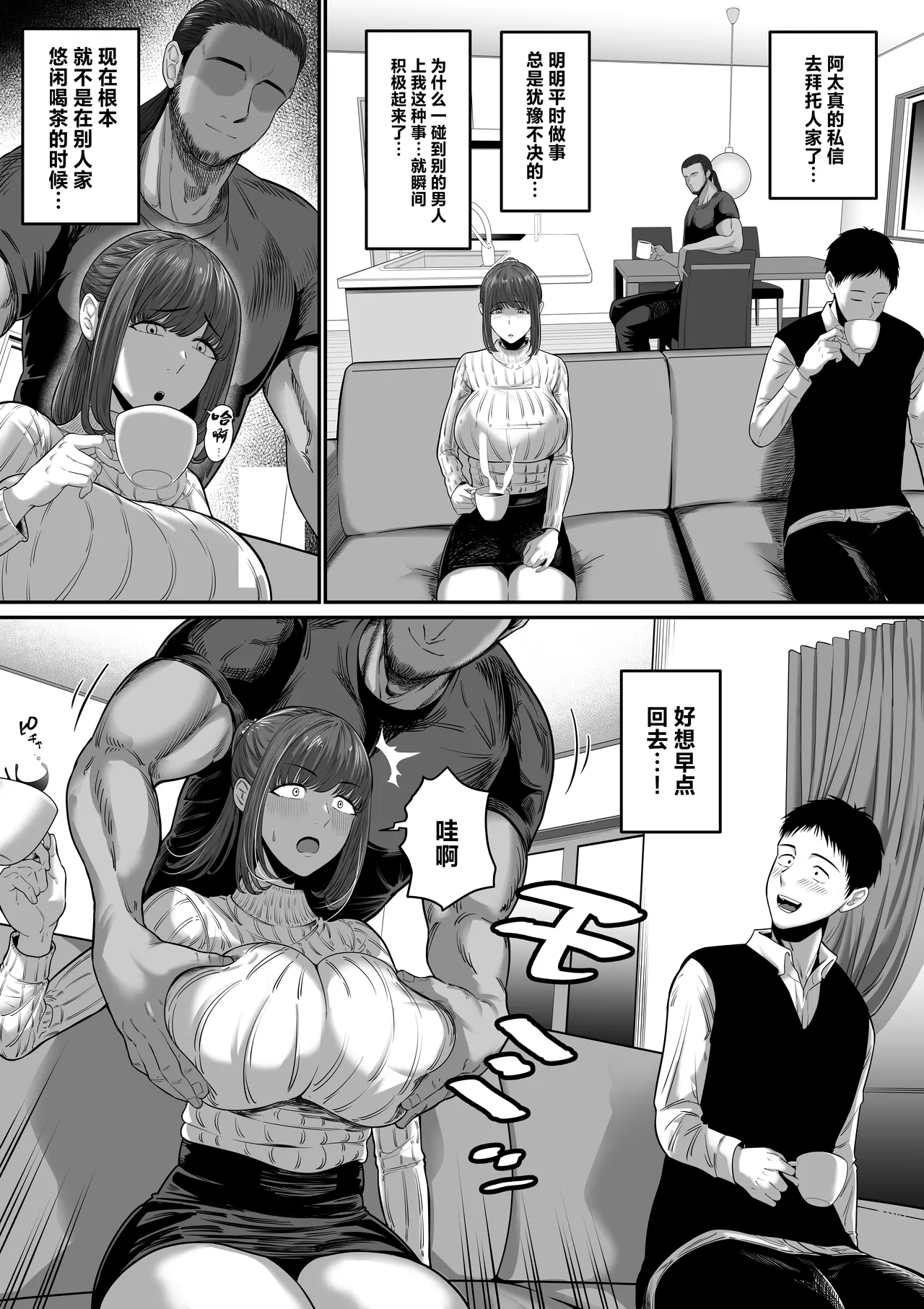 Nanigenai Hitokoto de Tanin ni Idakareru Koto ni Natte Shimaimashita - Foto 6